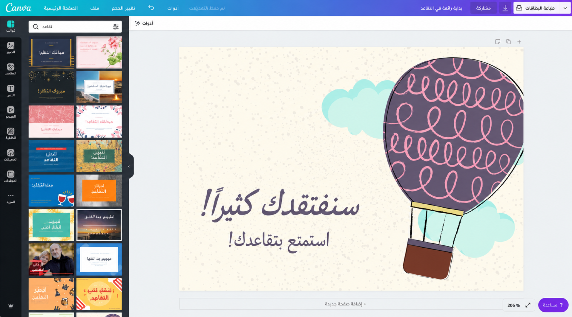 بطاقة تقاعد عربية بطاقة تقاعد عربية