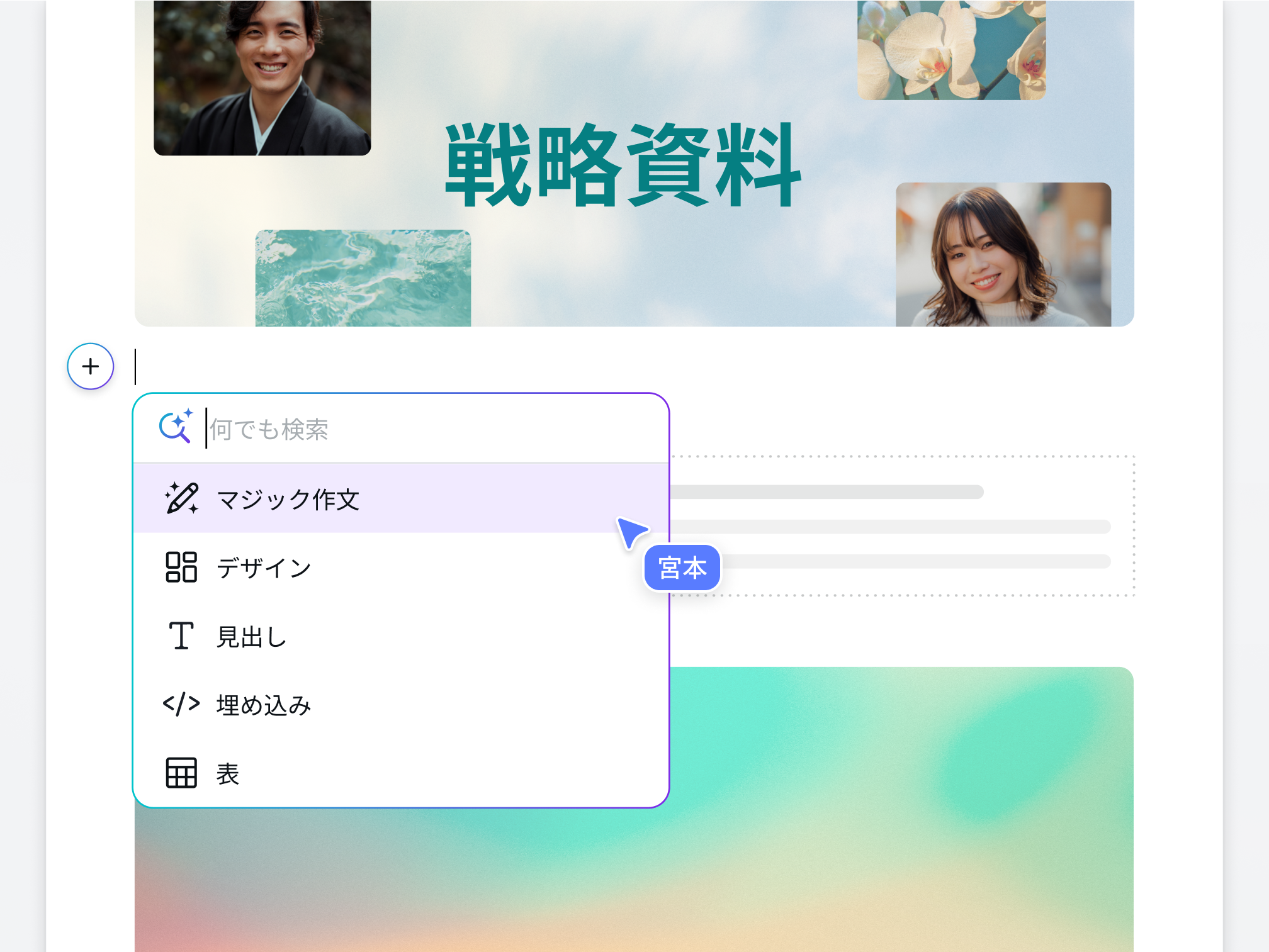 新しい文書を作成する