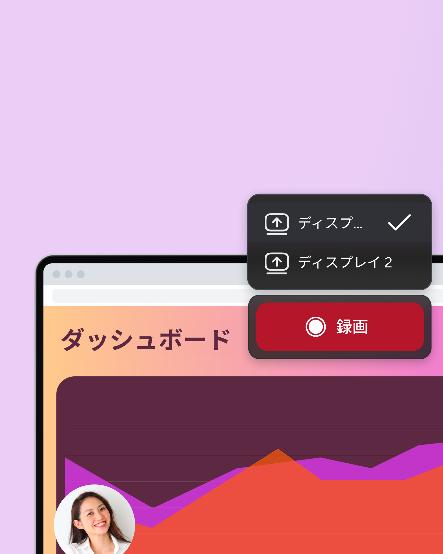 自分の映像と画面を同時に録画できる
