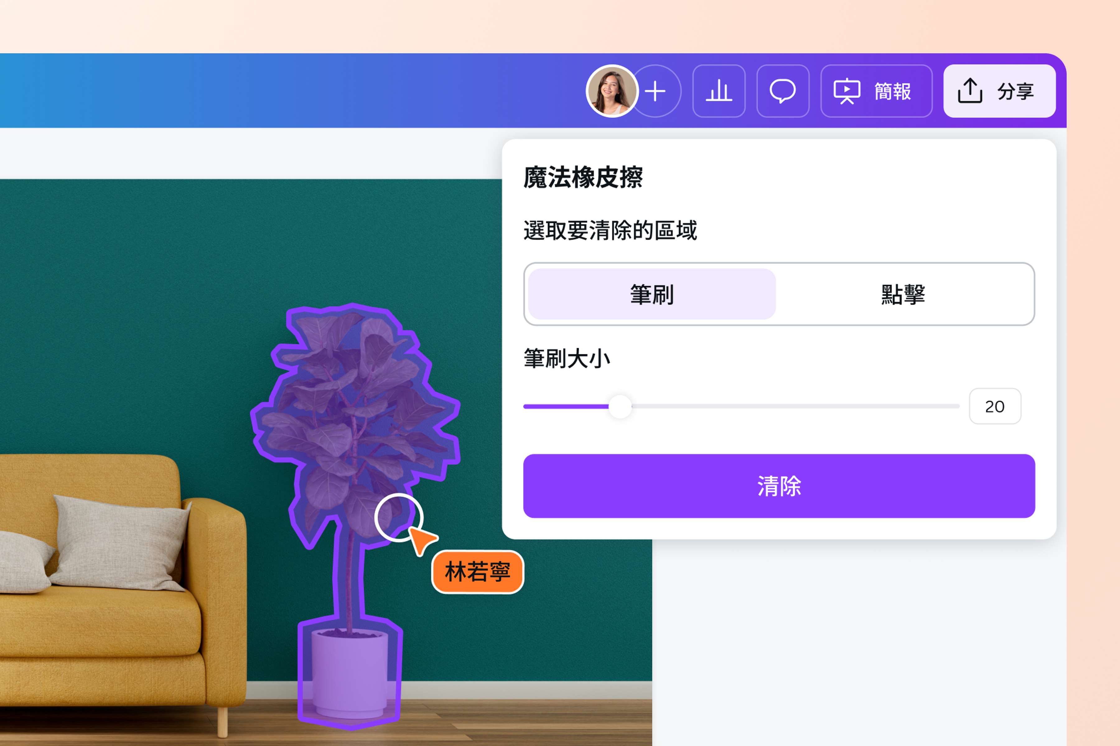 為工作流程增添一點魔法