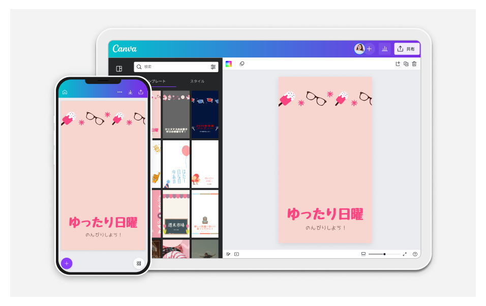 iPadiPhone-ジオフィルター iPadiPhone-ジオフィルター