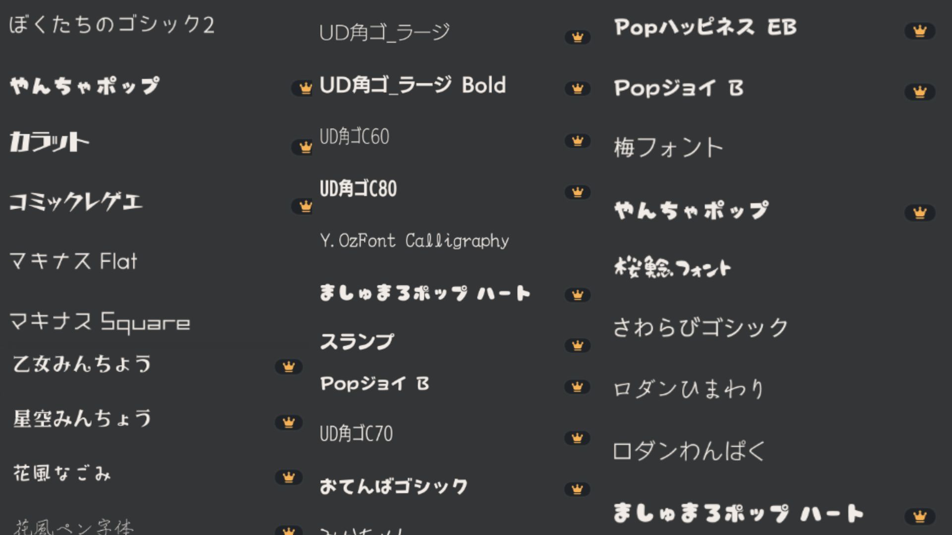 日本語フォント かわいい 日本語フォント かわいい