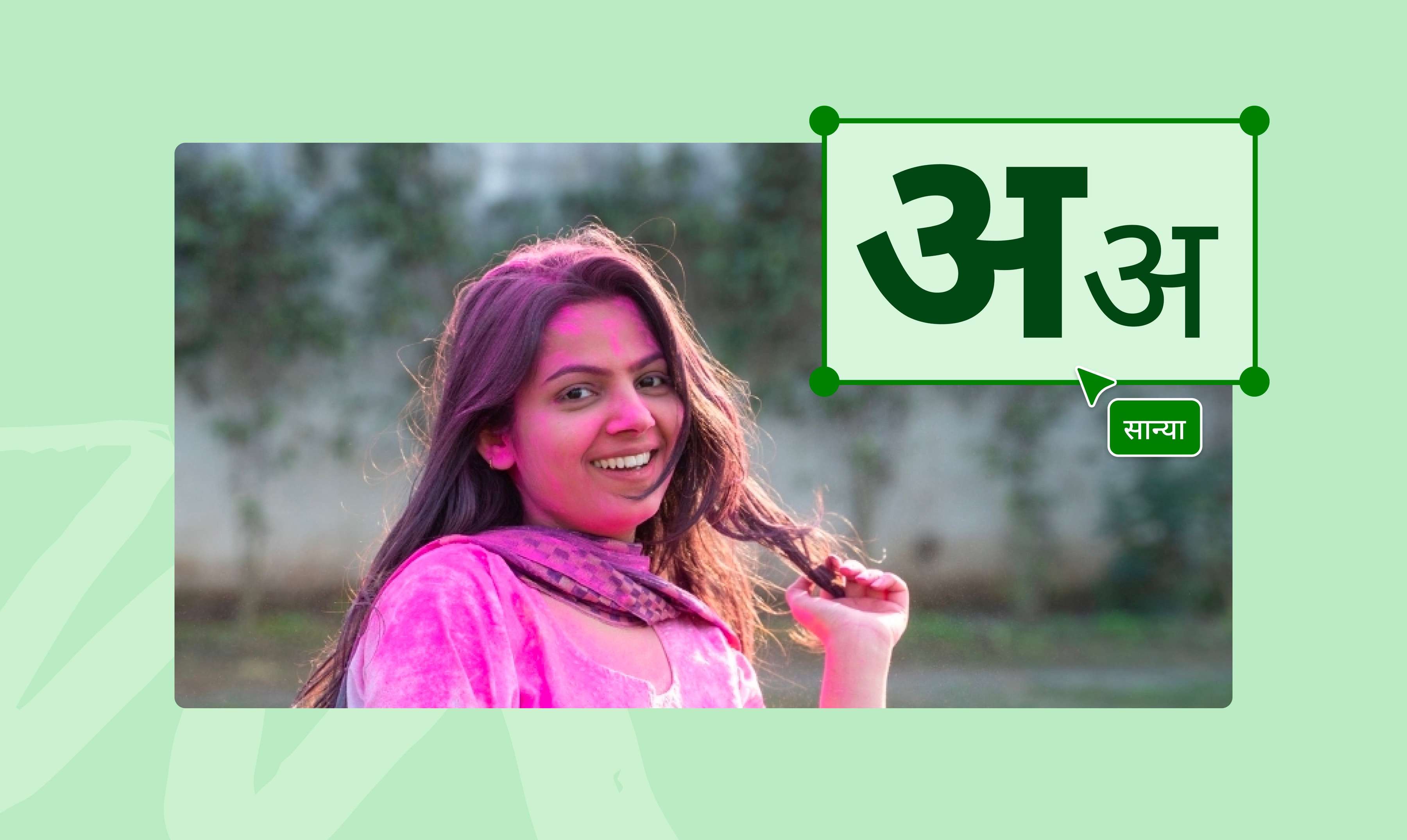 फोटो में टेक्स्ट ऐड टूल बैनर