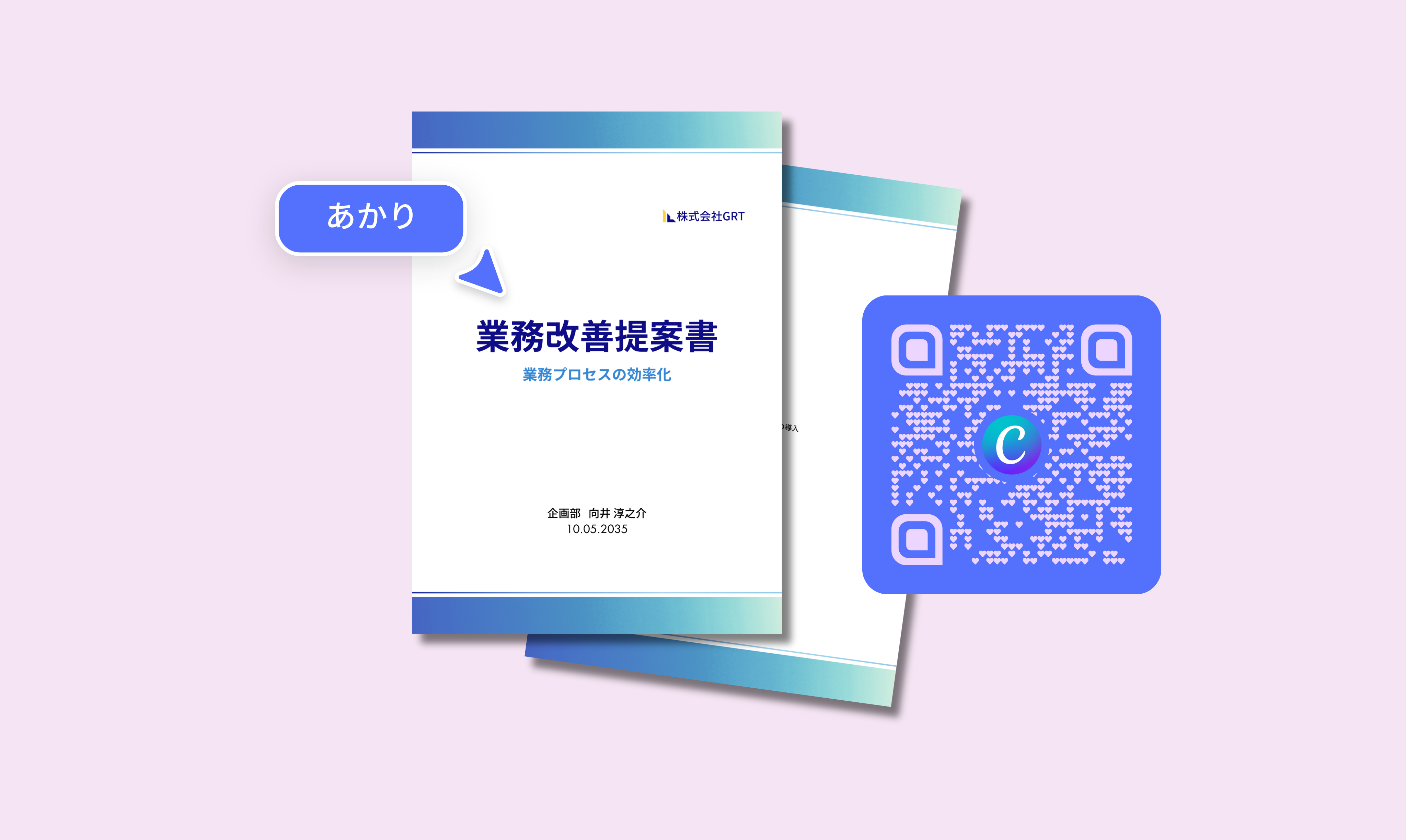 PDFからQRコード作成