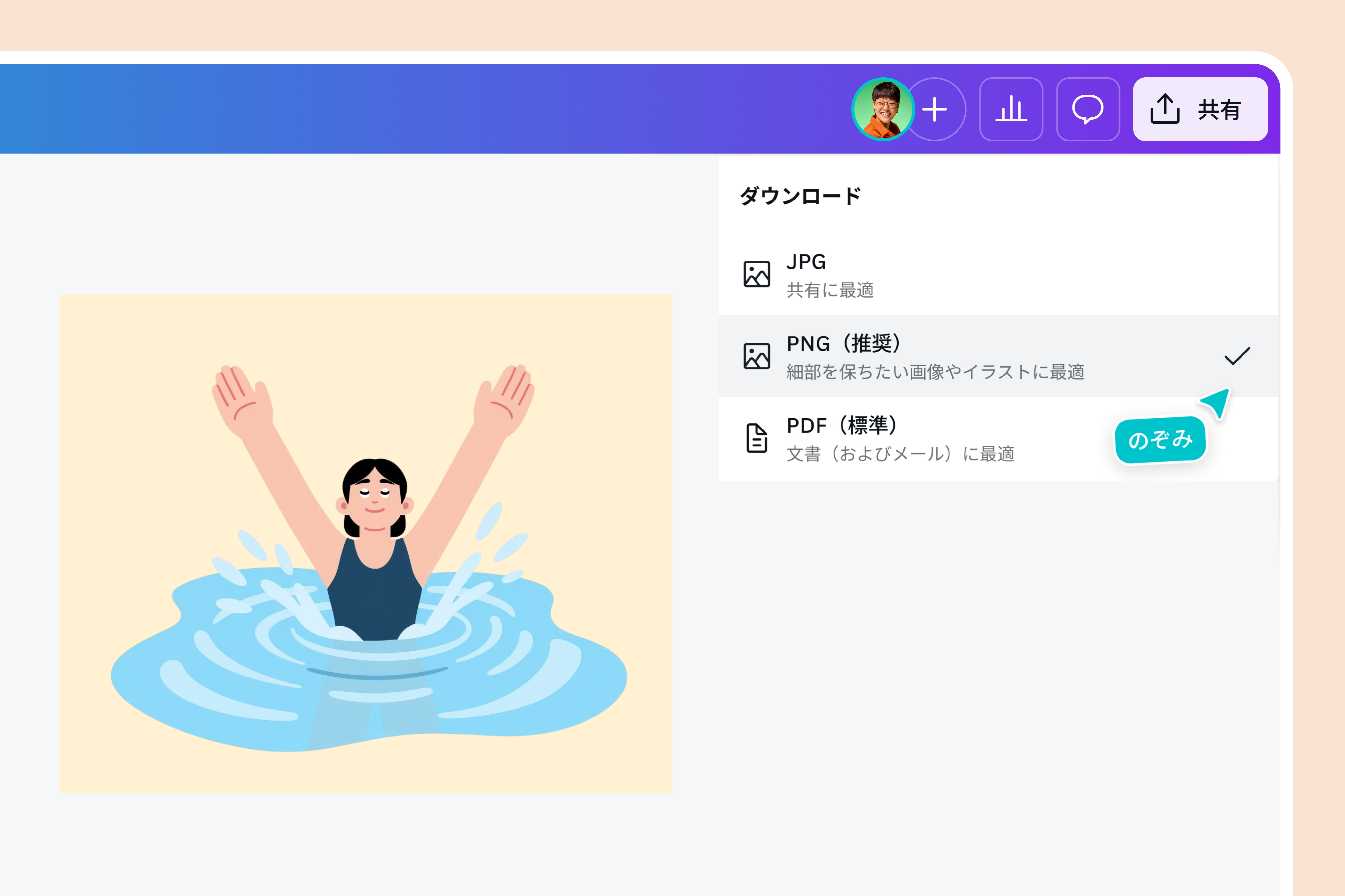画質を保ったままPNGの容量を減らす