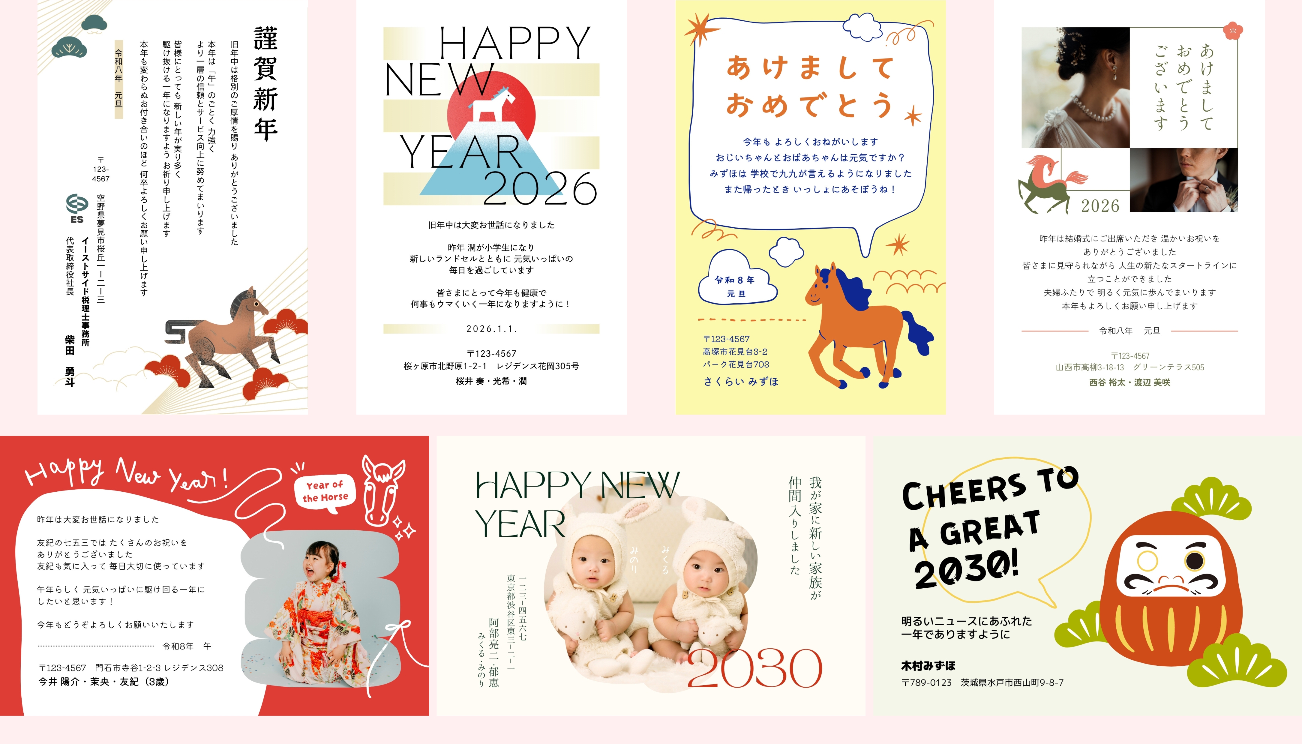 年賀状を作成 年賀状を作成