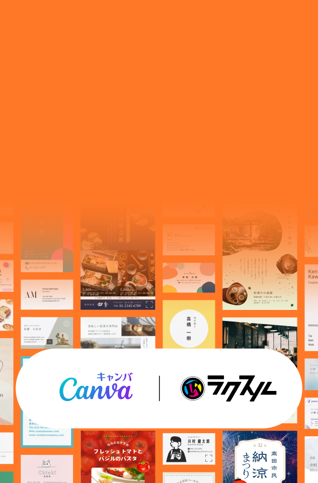 Canva（キャンバ）：信じられないほど、素晴らしく