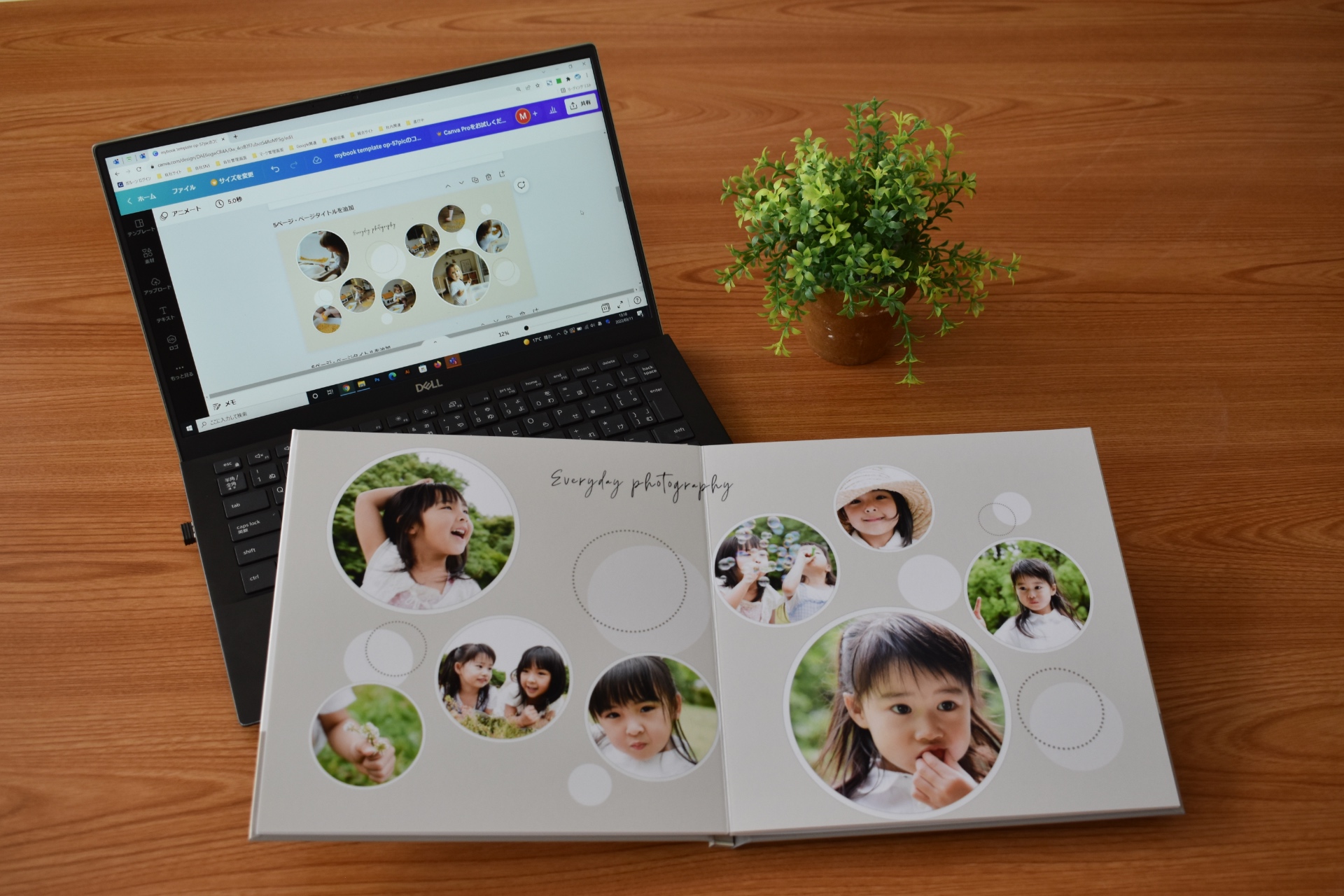 おしゃれなフォトブックを、Canva＋マイブックでデザイン・印刷！