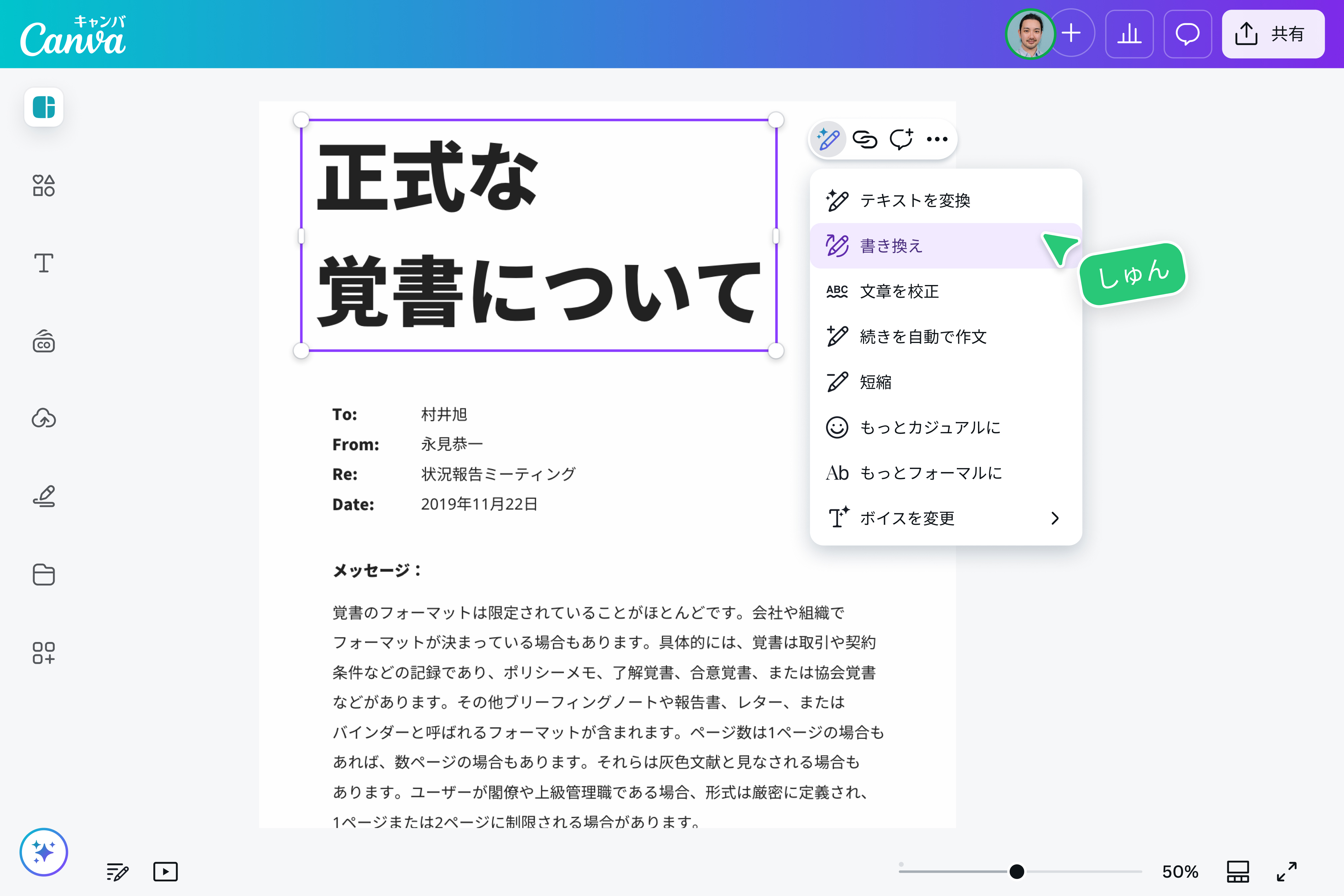 覚書作成・PDF編集