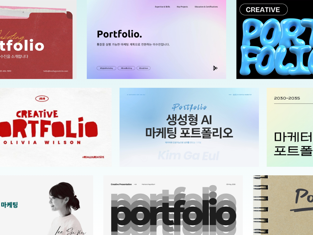 포트폴리오 디자인