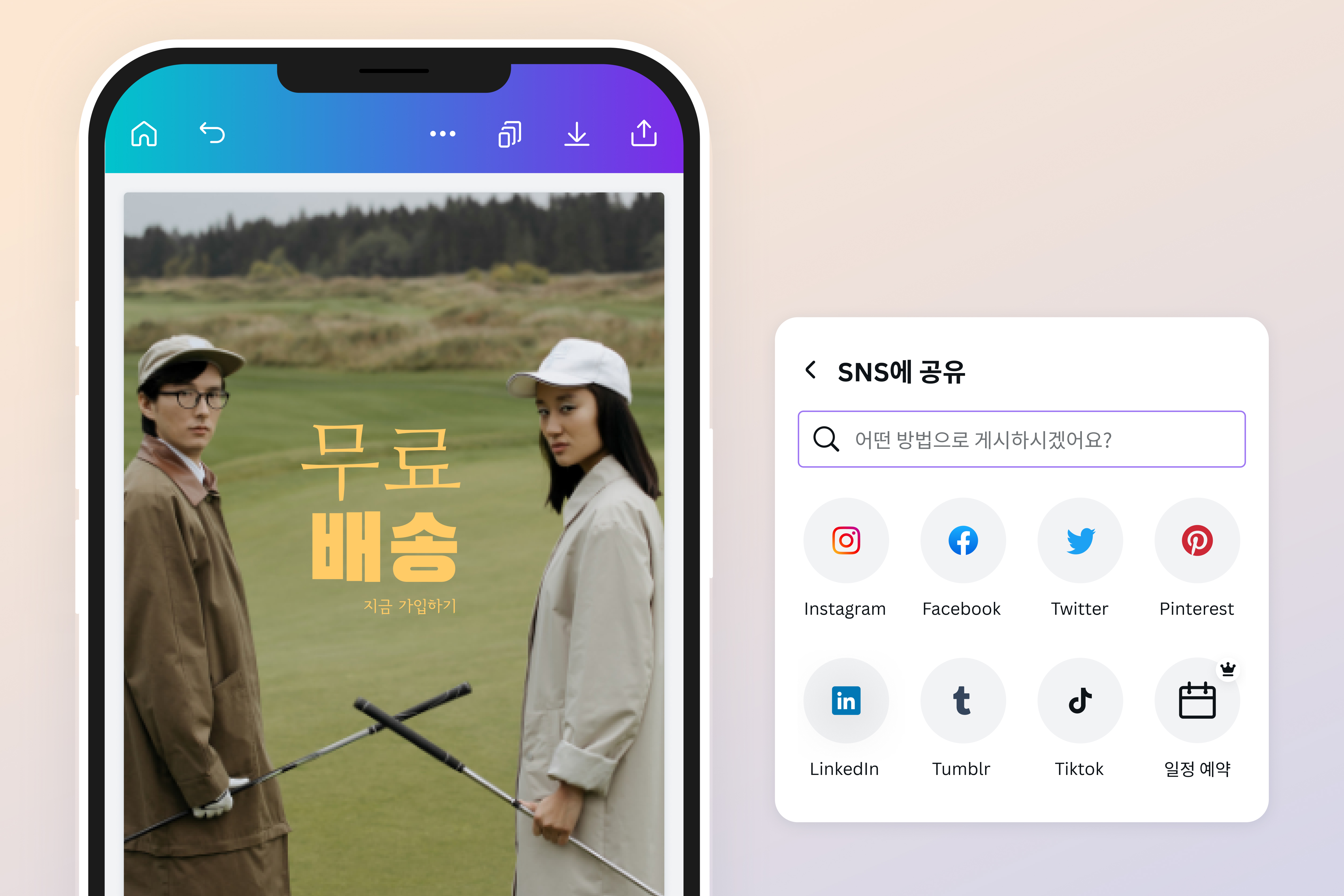 PDF를 PNG로 변환 후 공유 PDF를 PNG로 변환 후 공유