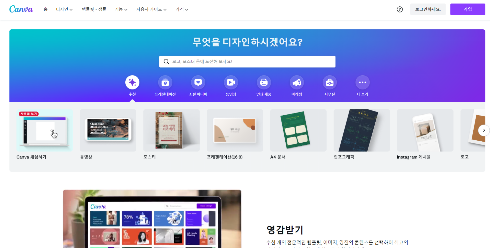 Canva(캔바)에서 클릭 몇번만으로 시선을 사로잡는 포스터를 직접 만드는 방법부터 인쇄 및 집앞까지 무료 배송해주는 서비스까지 ...