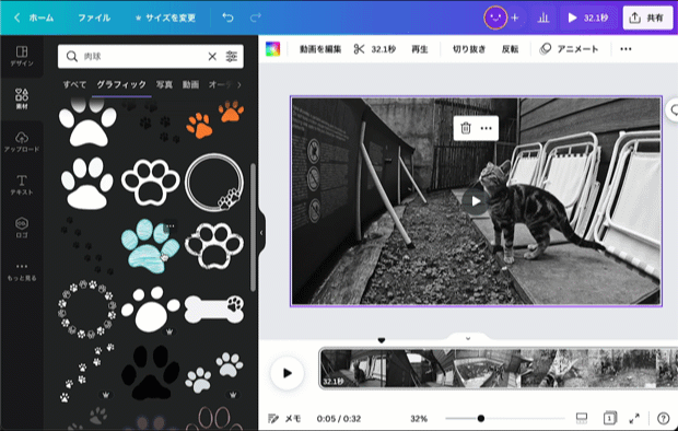 動画をカットしたら、素材で加工 動画をカットしたら、素材で加工
