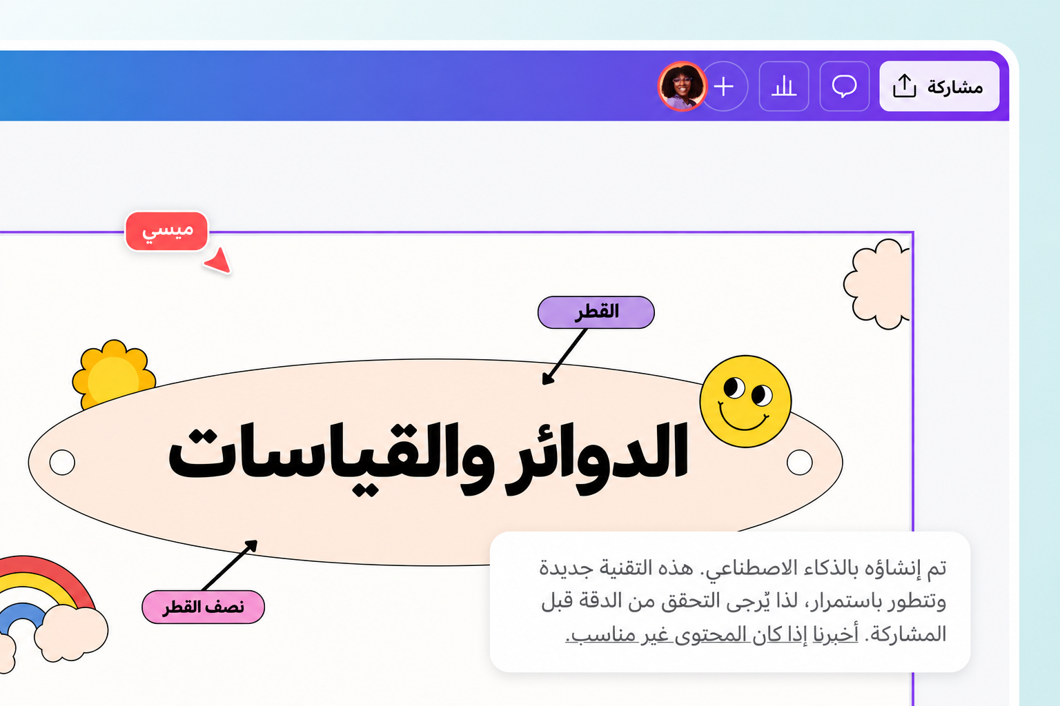 أنشئ خطط دروس بأمان أنشئ خطط دروس بأمان