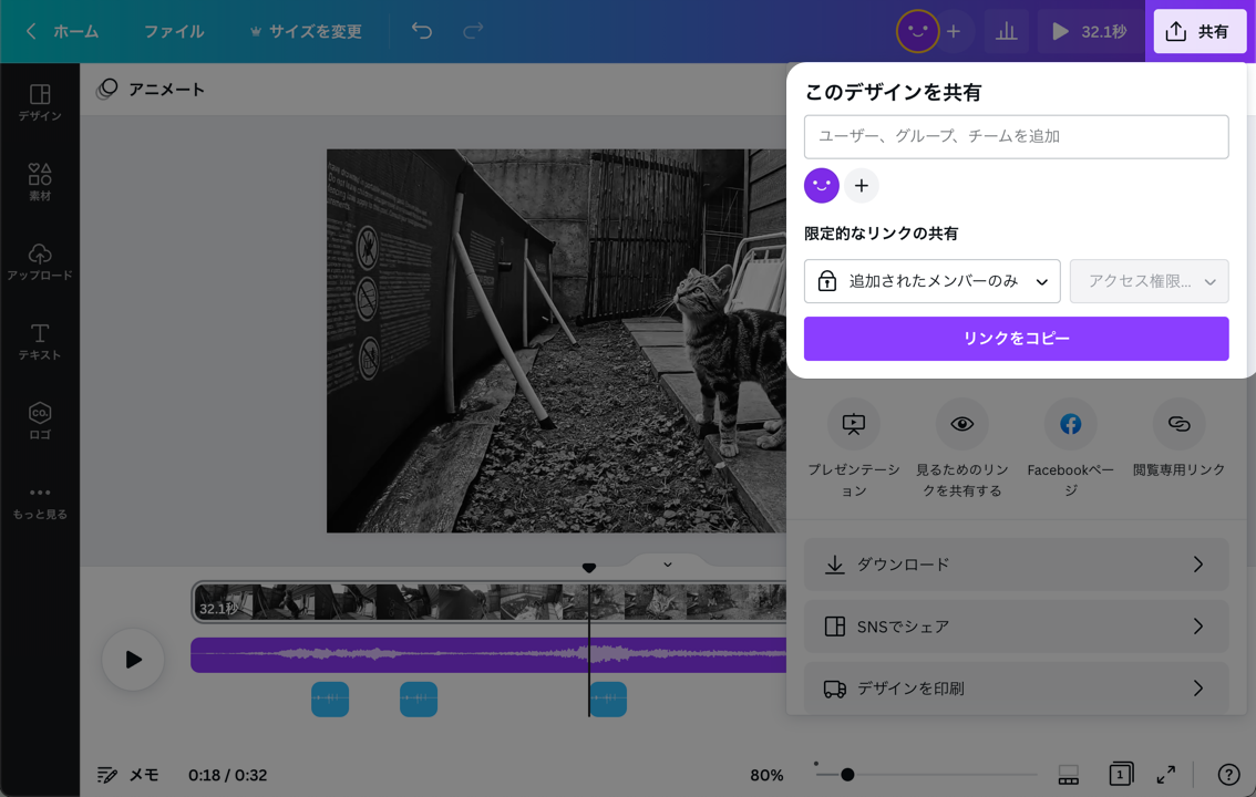チームで動画をカットできます チームで動画をカットできます