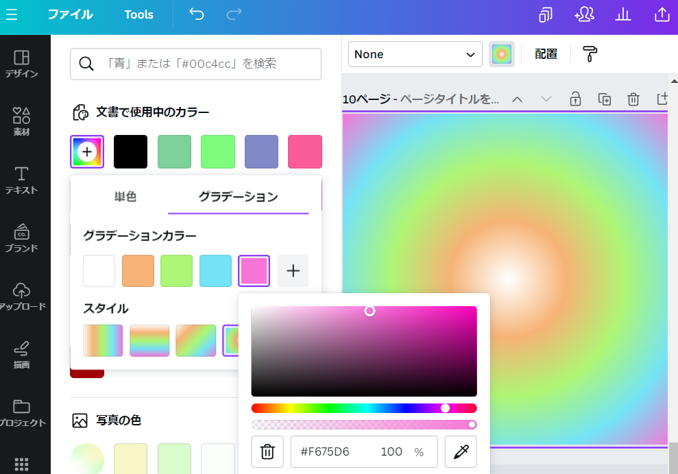 円形グラデーション
