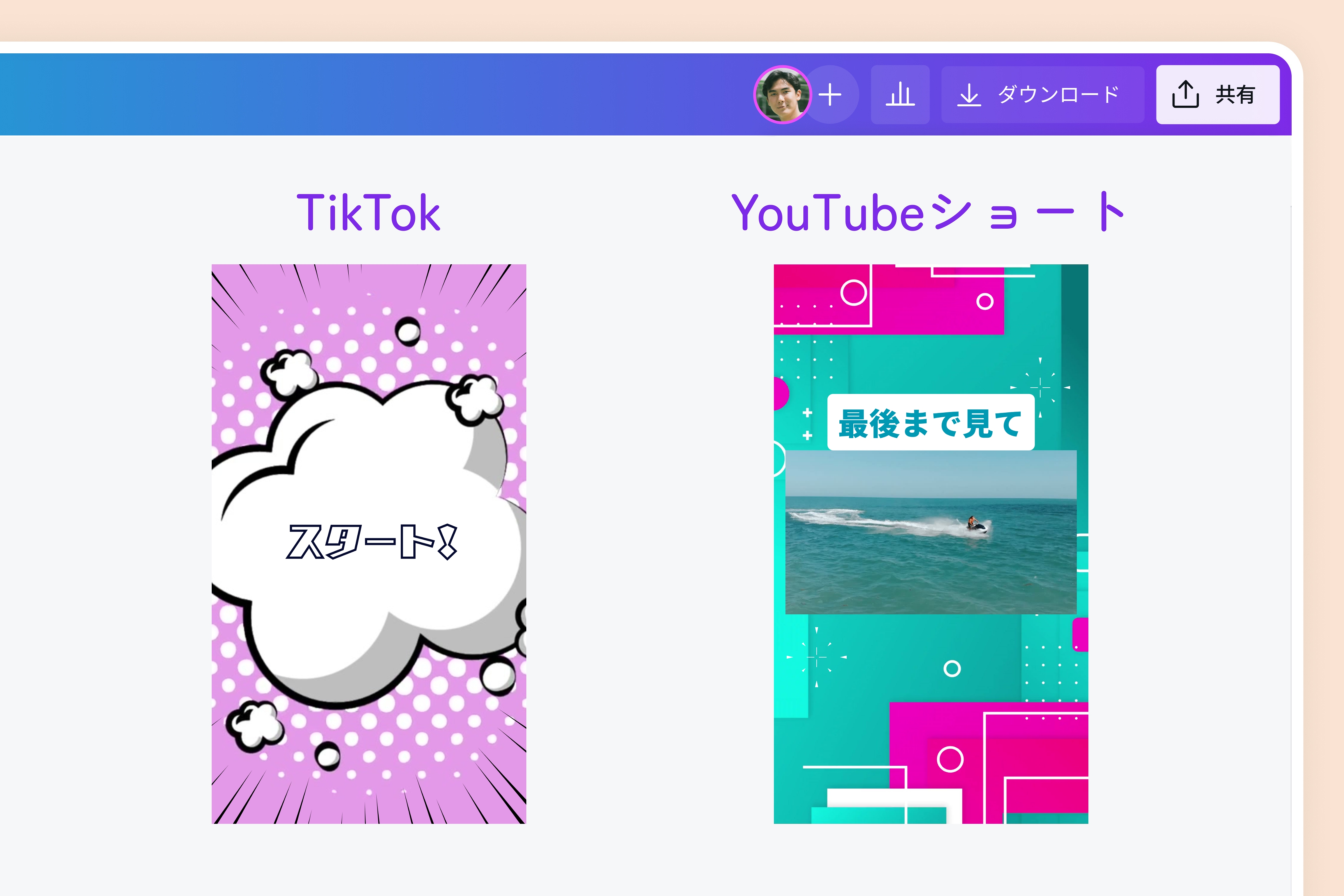 TikTokやYouTubeショート向け逆再生動画の作り方 TikTokやYouTubeショート向け逆再生動画の作り方