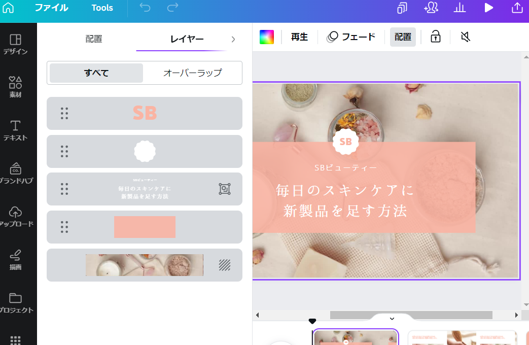 レイヤー