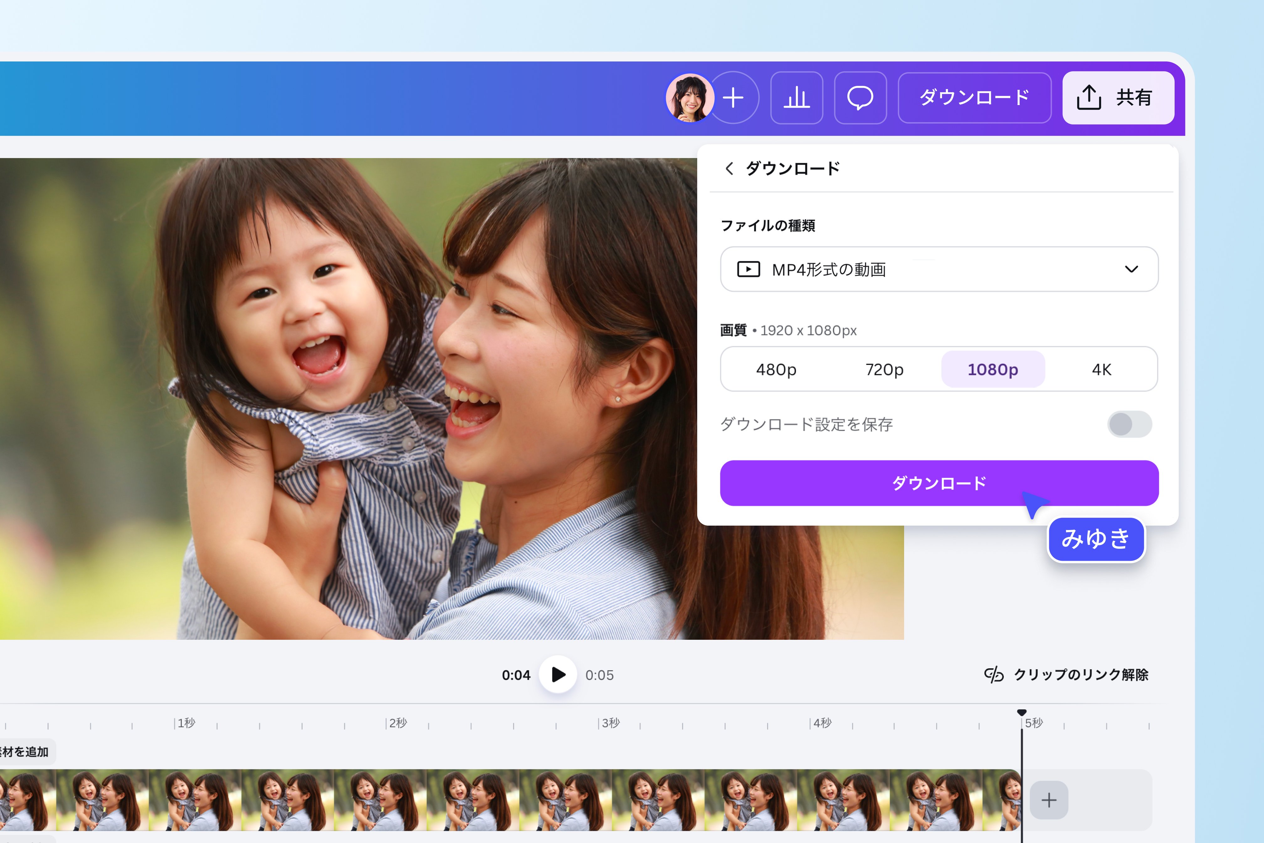 Canva(キャンバ)でAVIをMP4に無料で簡単に変換 Canva(キャンバ)でAVIをMP4に無料で簡単に変換