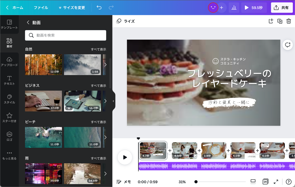 テンプレートとフリー動画素材を使って、無料で動画を作れます テンプレートとフリー動画素材を使って、無料で動画を作れます
