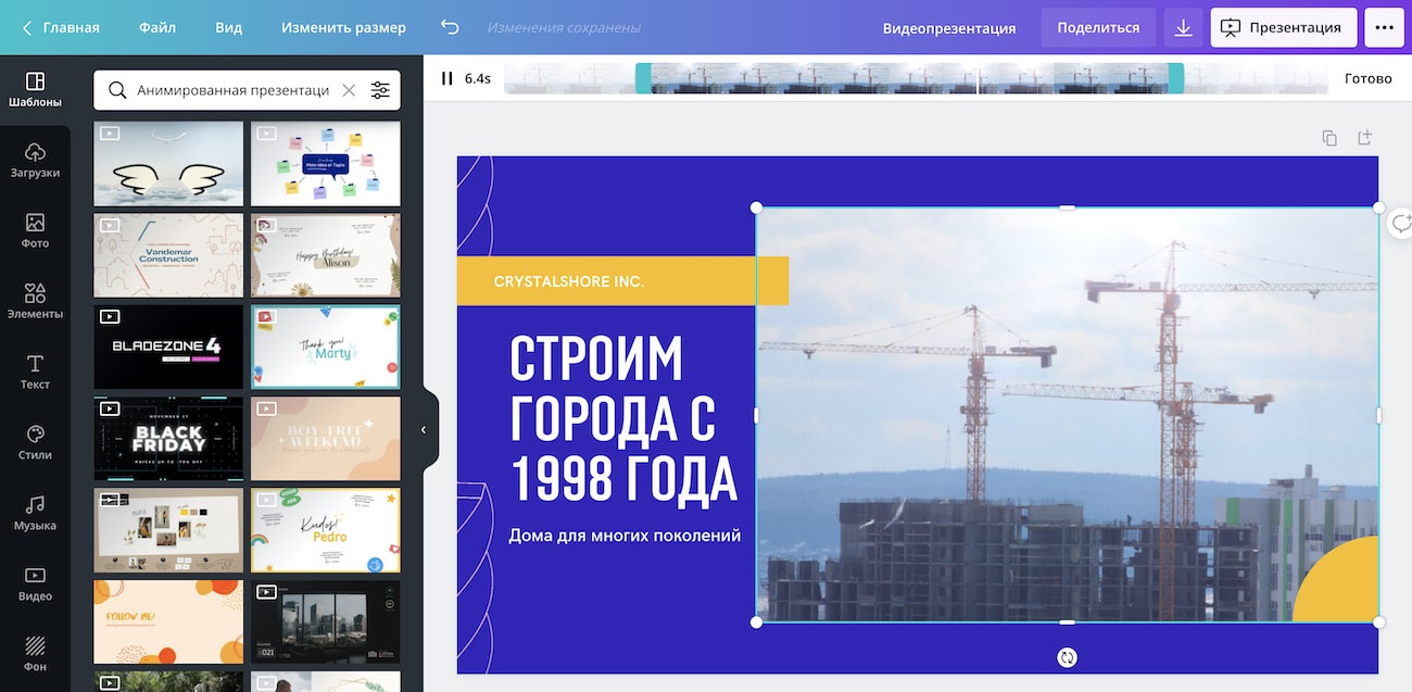 ru_video_presentation