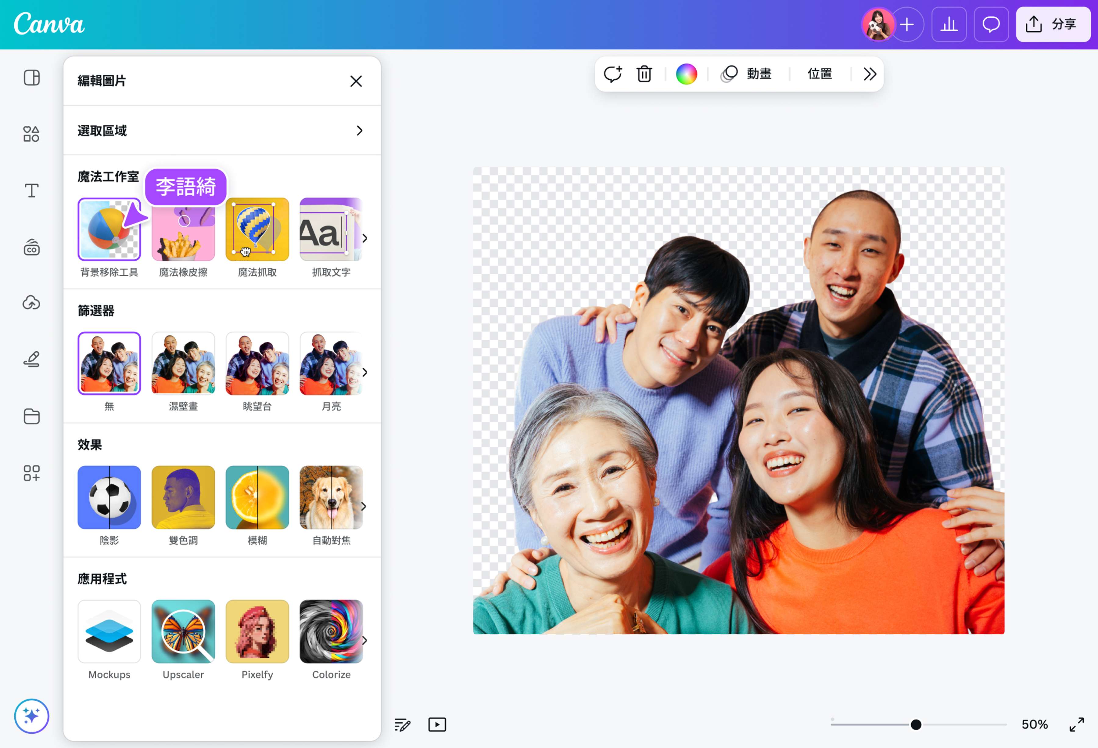 如何為圖片去背