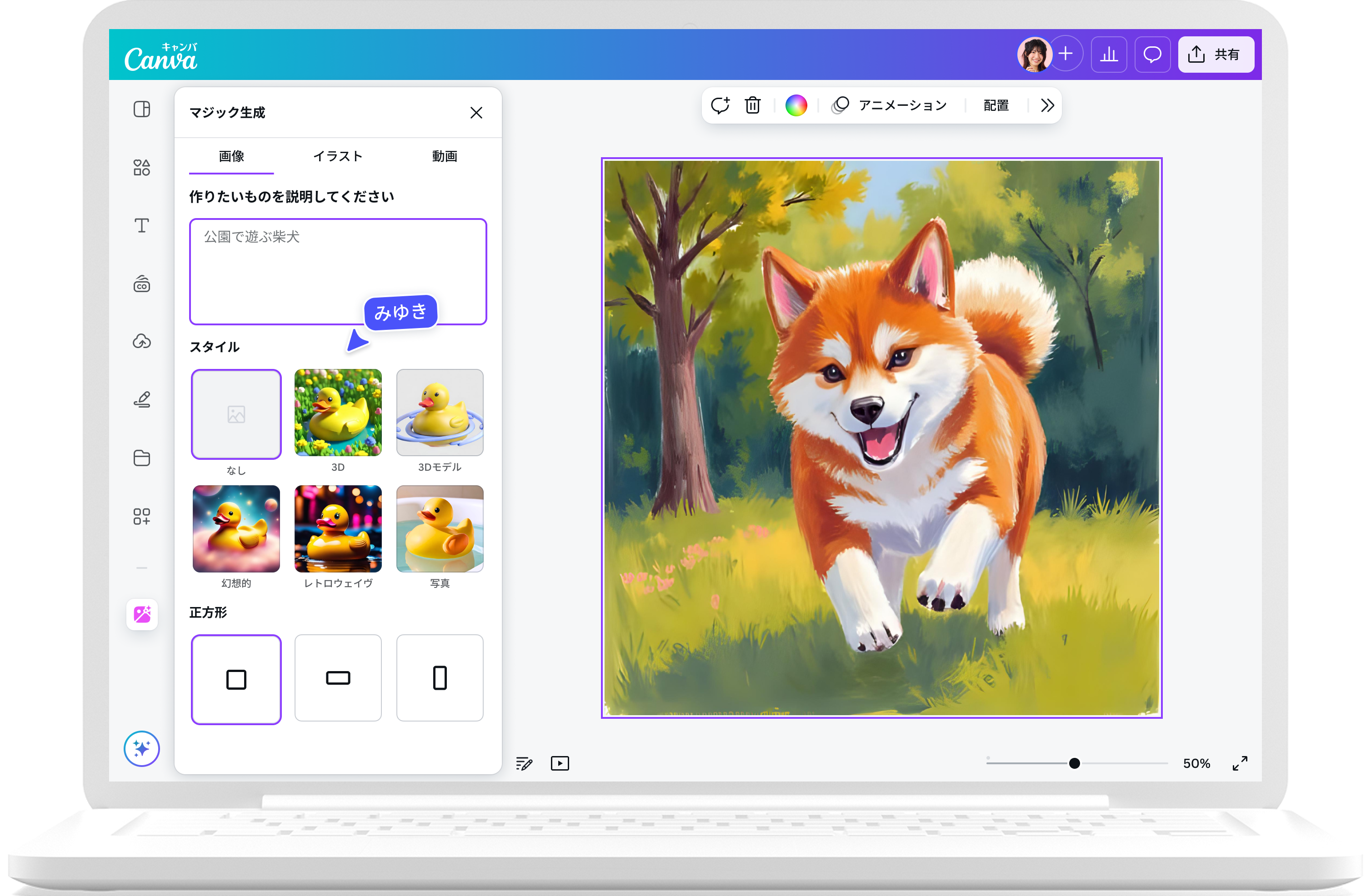 写真をイラスト化する 写真をイラスト化する