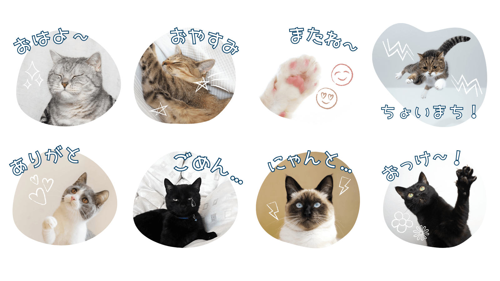 LINEスタンプを作成 LINEスタンプを作成