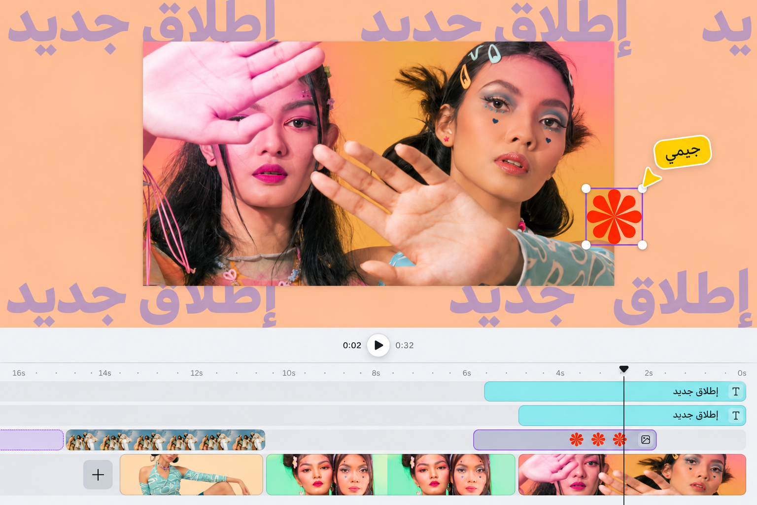 أفضل صانع رسوم متحركة لكل الأغراض