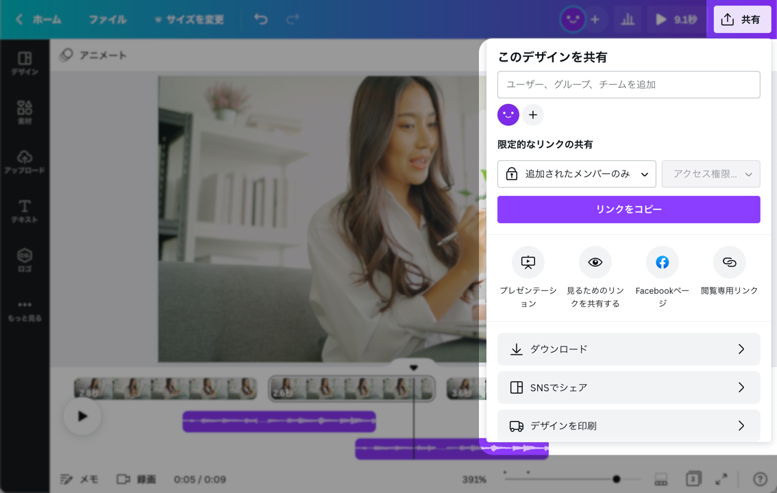 動画キャプチャを共同で編集可能 動画キャプチャを共同で編集可能