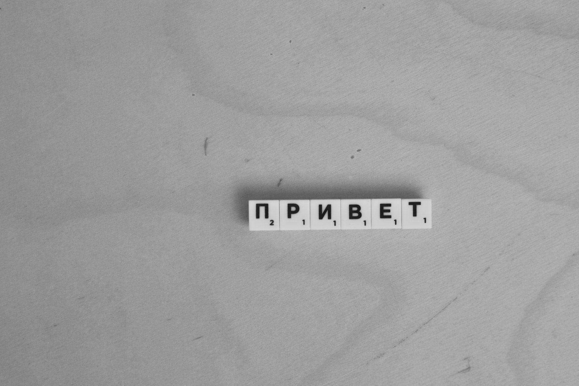 Кириллические шрифты баннер