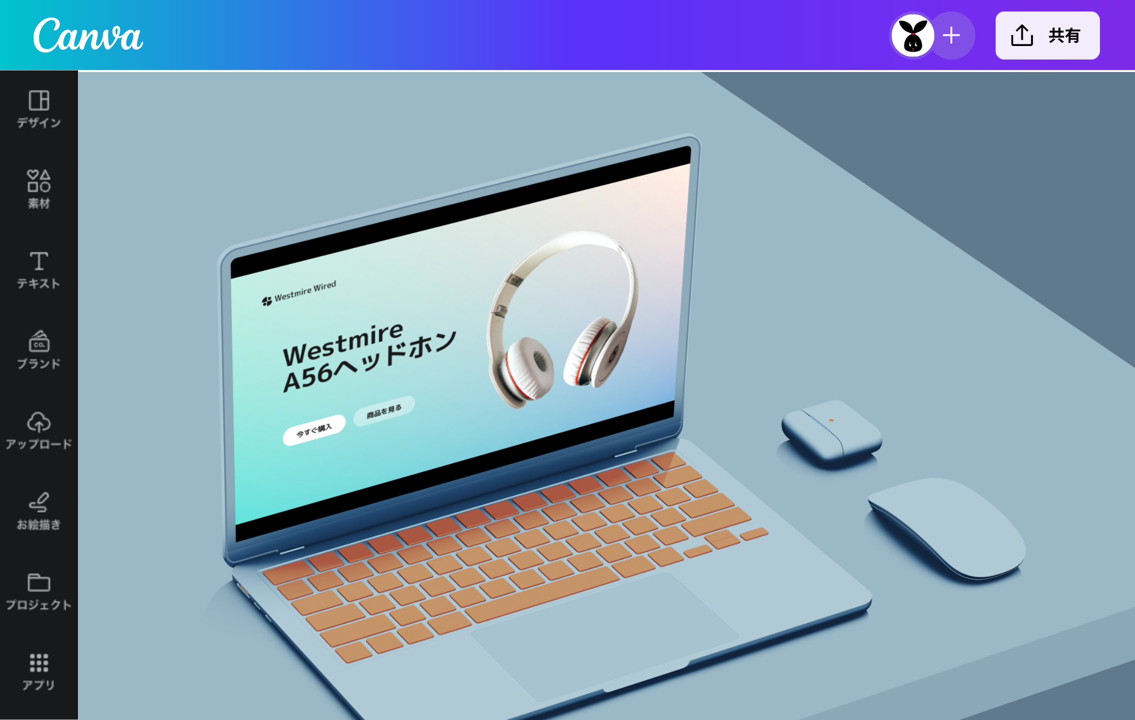 Webサイトのモックアップ生成！AI搭載の無料オンラインモックアップ