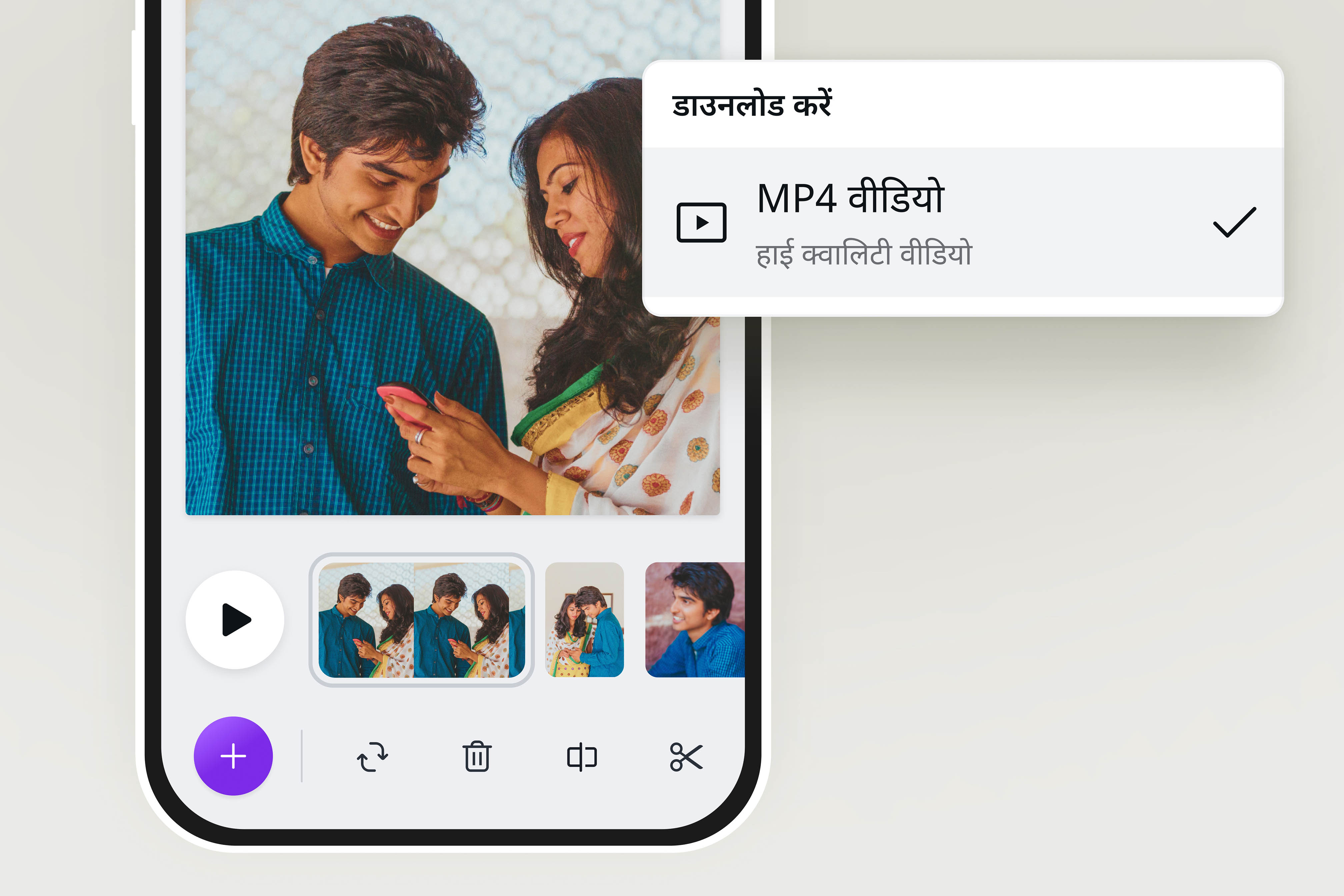 फोटो से वीडियो बनाएँ