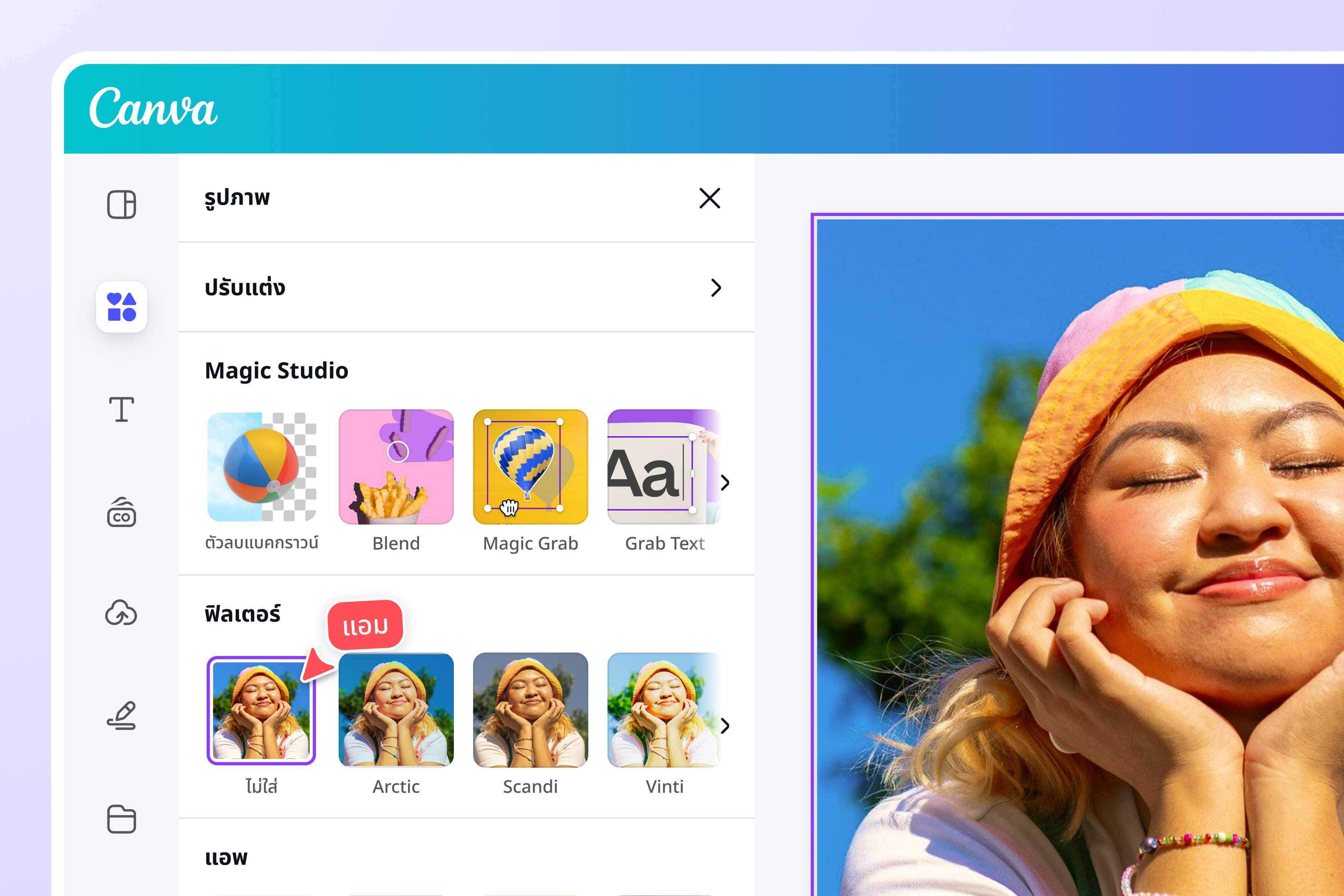 ตกแต่งรูปสวยก่อนแปลงภาพเป็น PDF ได้ในขั้นตอนเดียว