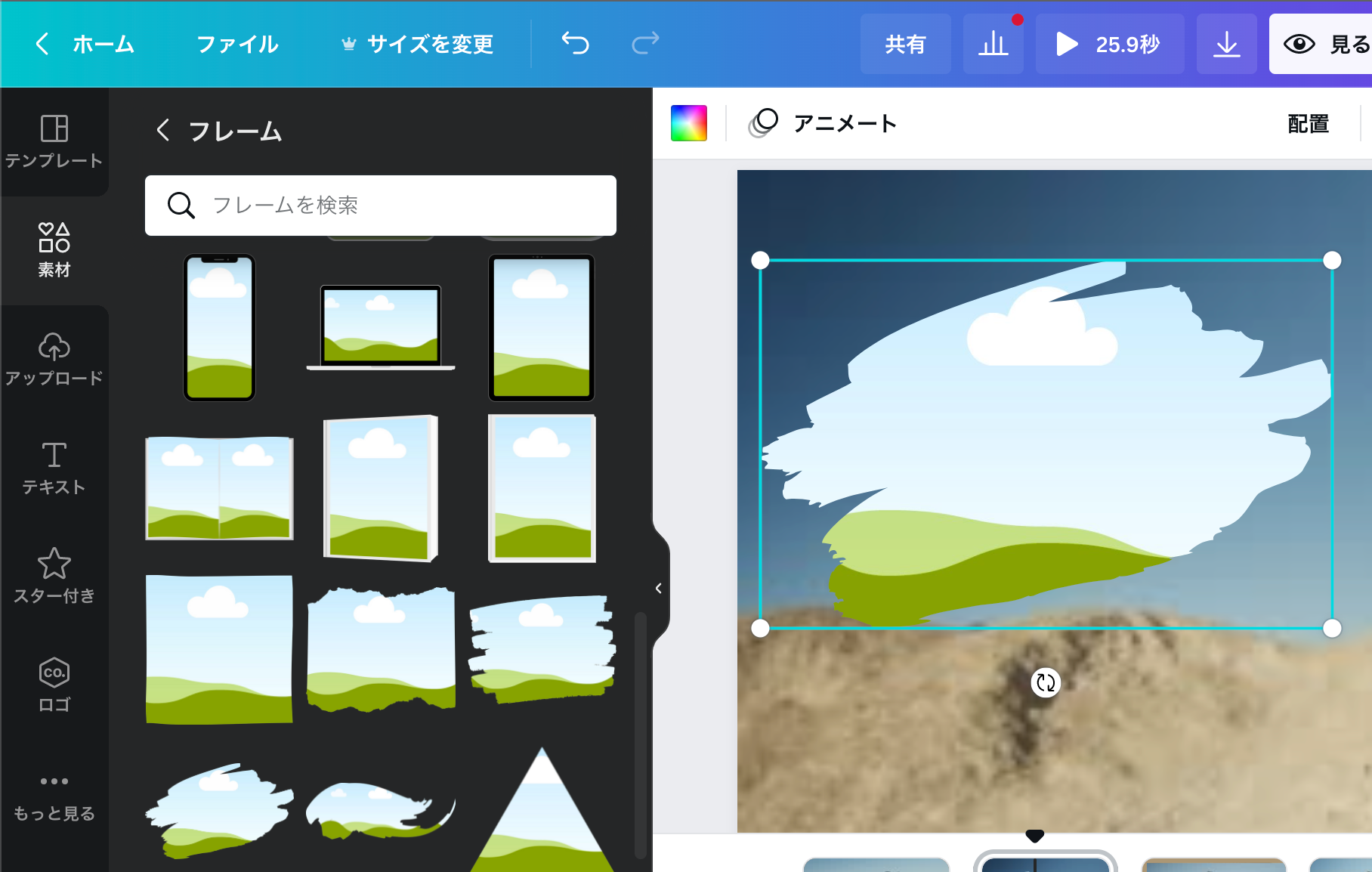 おしゃれに切り抜いた素材を使って、動画を編集できます