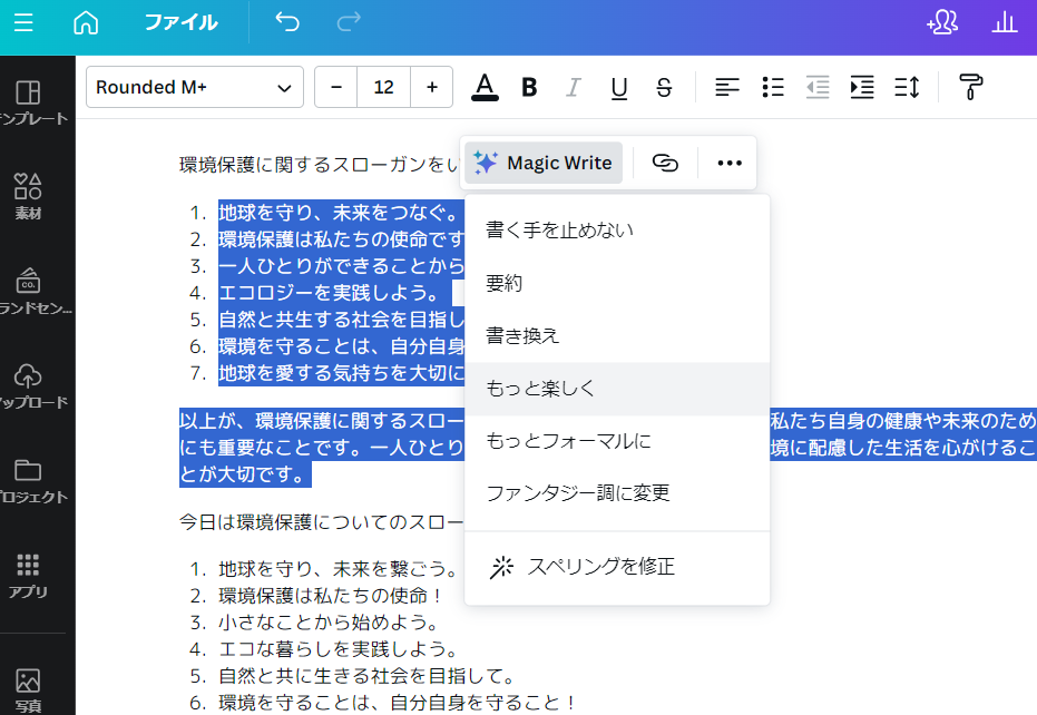 環境標語自動作成