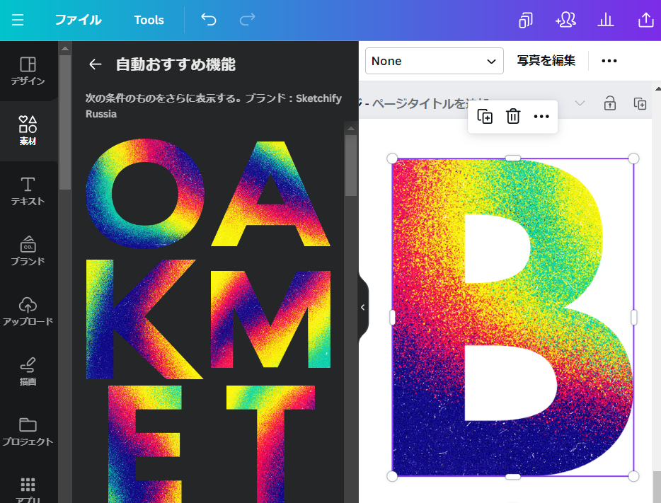 虹色文字