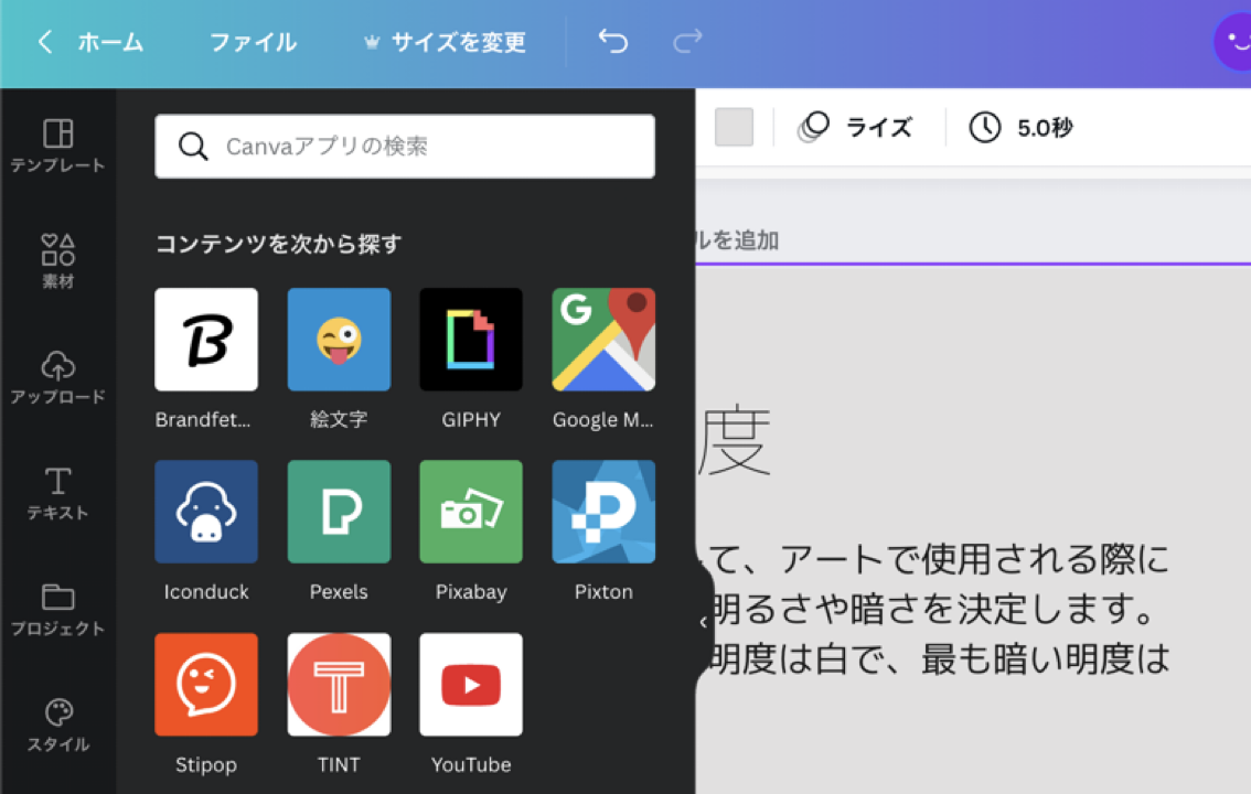素材サイトと連携で、さらに多くの背景フリー素材を使えます 素材サイトと連携で、さらに多くの背景フリー素材を使えます
