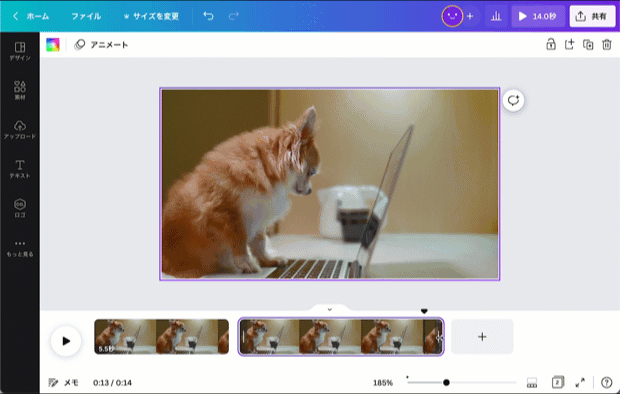 Canvaを使った動画カットの仕方 Canvaを使った動画カットの仕方