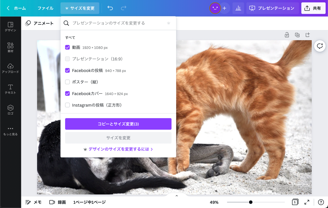 マジックリサイズで、写真をリサイズ マジックリサイズで、写真をリサイズ