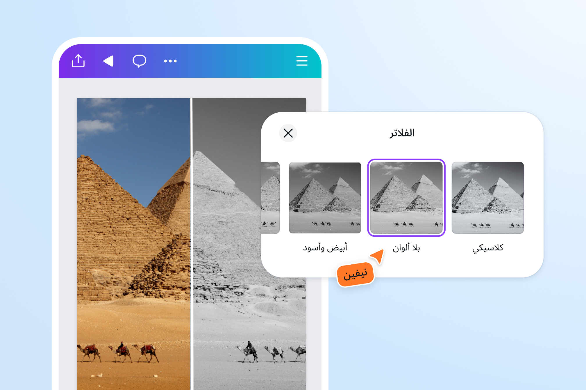 Apply filters to enhance your photo