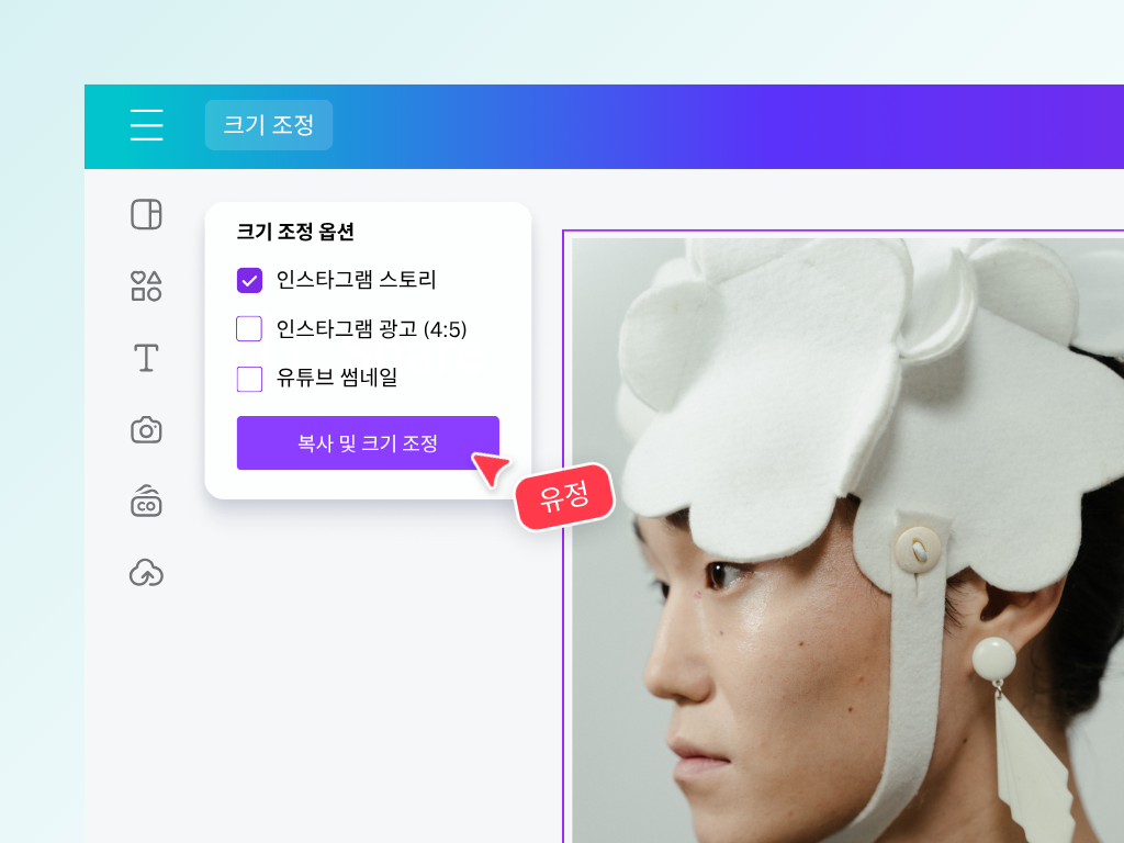 이미지 크기를 SNS 플랫폼에 맞게 캔바로 자유롭게 조정하세요 이미지 크기를 SNS 플랫폼에 맞게 캔바로 자유롭게 조정하세요
