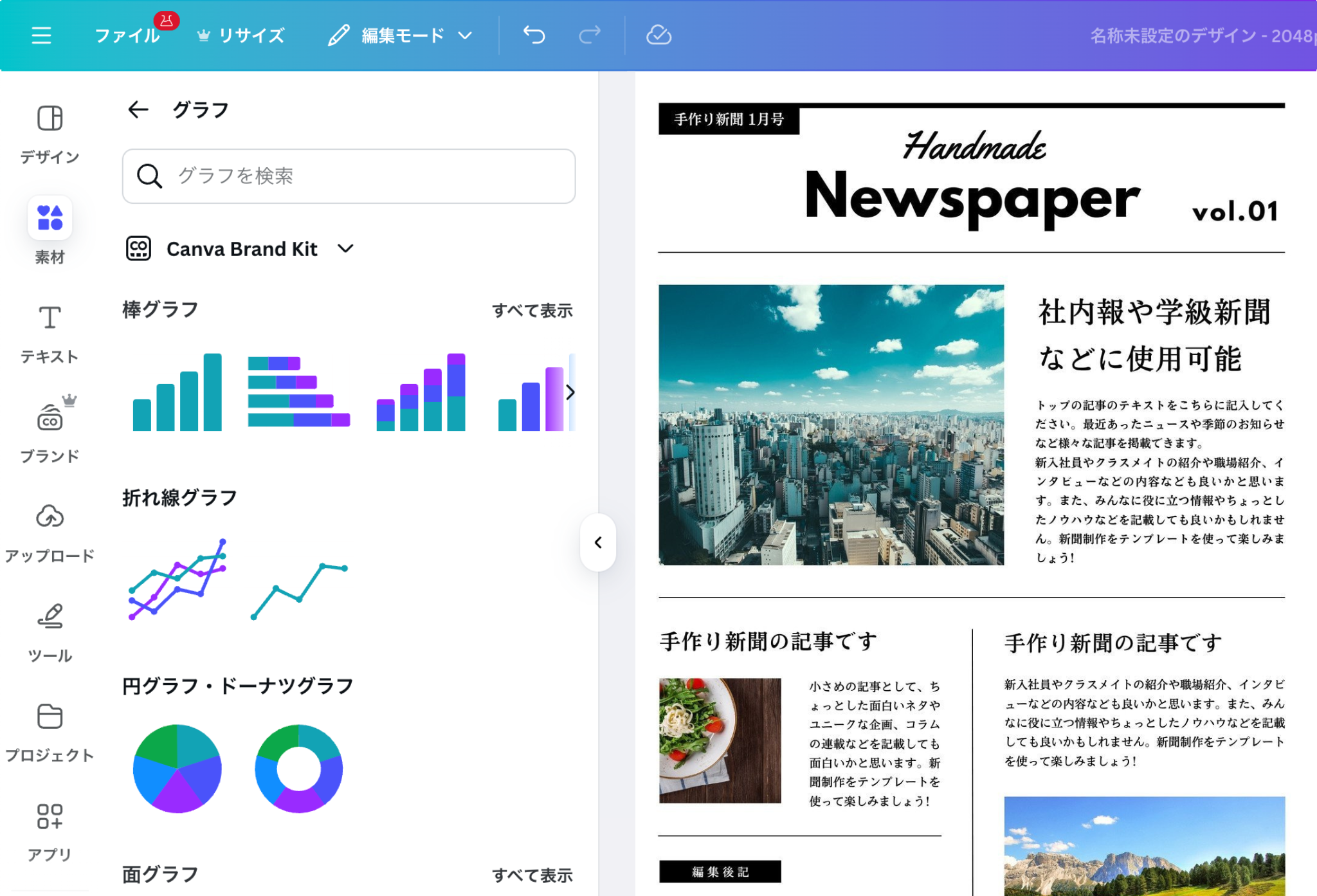 文書作成サイト！無料のオンライン文章作成アプリ