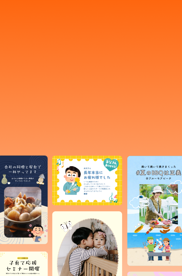 Canva（キャンバ）：信じられないほど、素晴らしく
