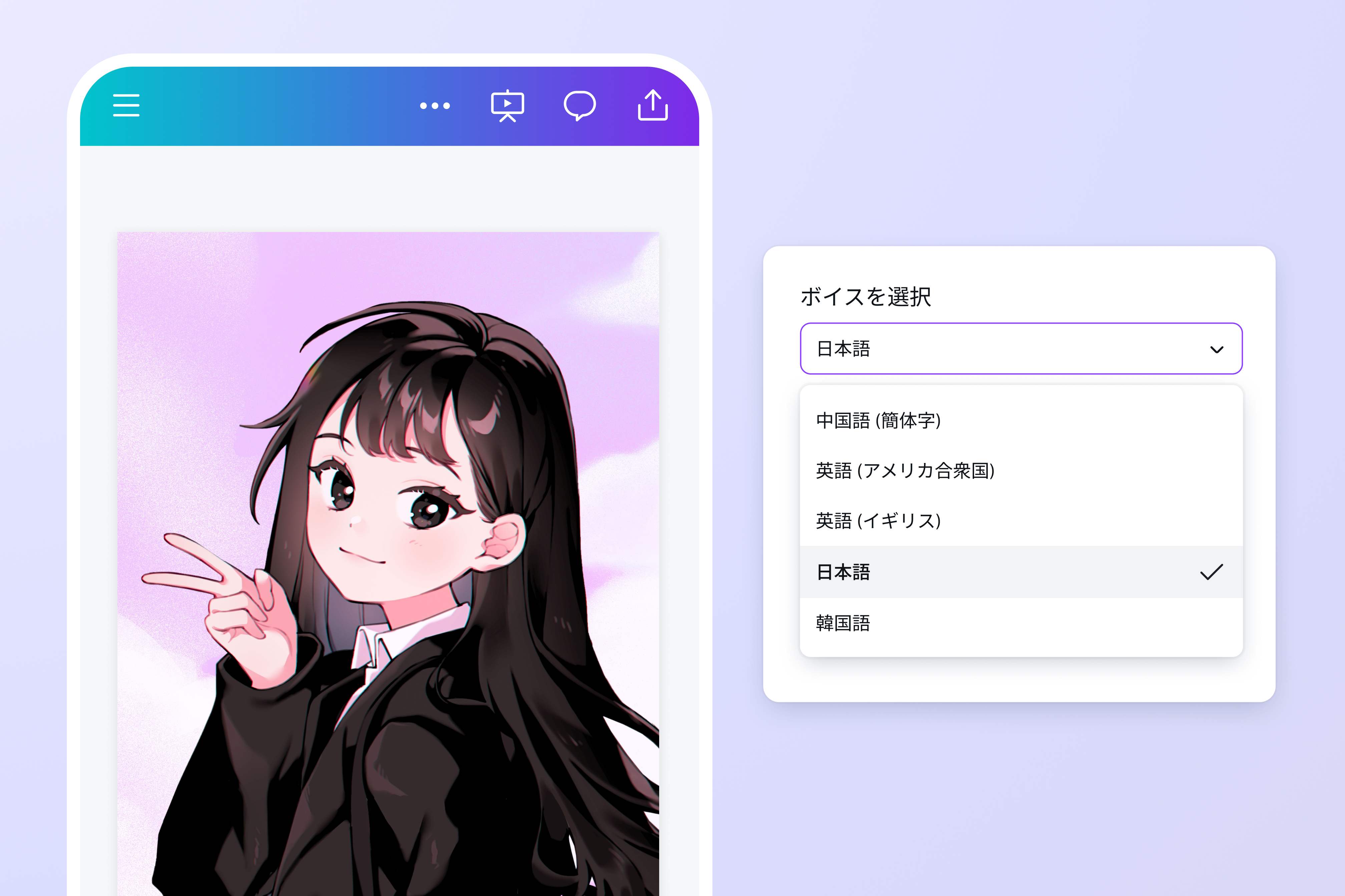 テキスト読み上げ・音声合成 | Canva(キャンバ)