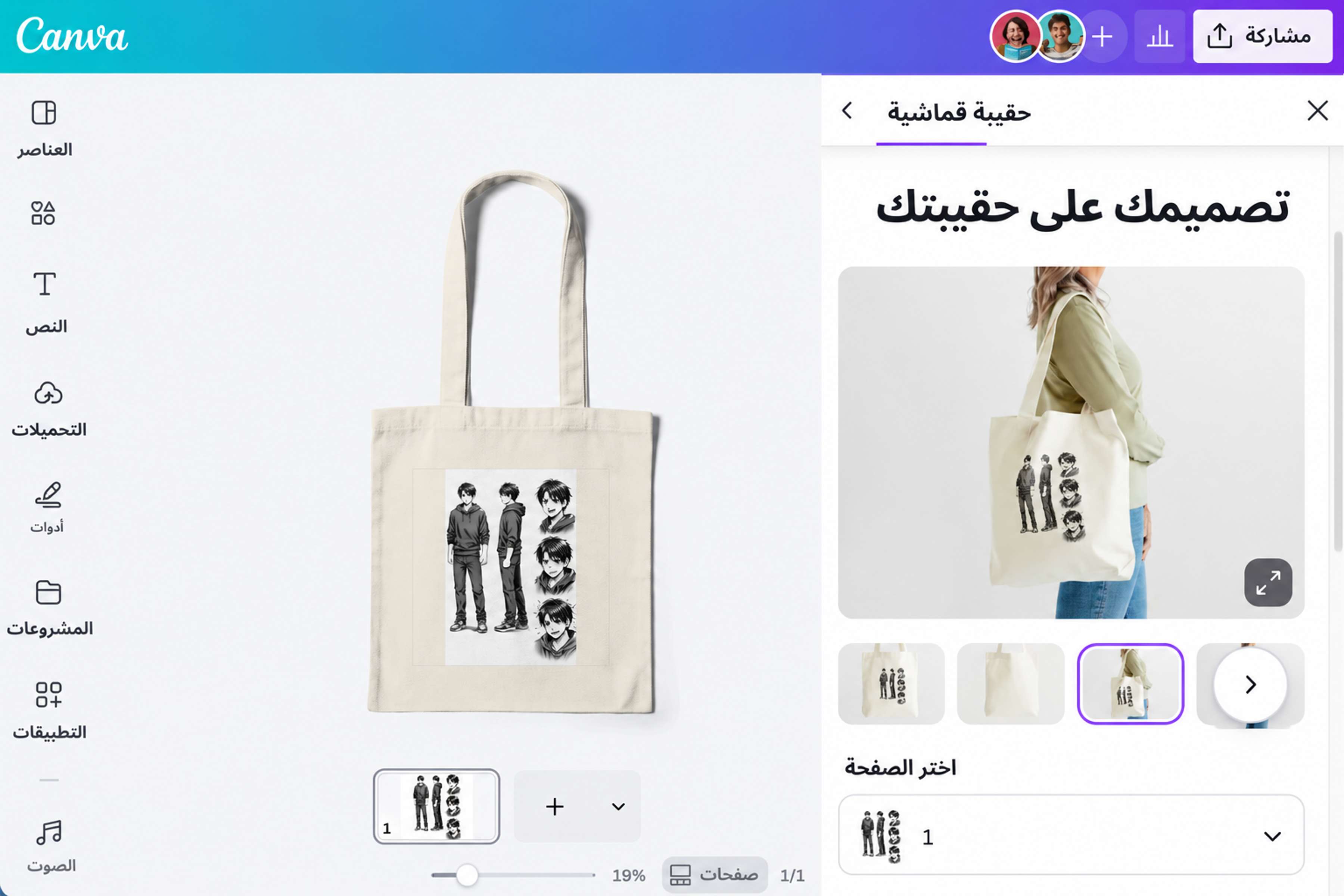 إنشاء مانجا بالذكاء الاصطناعي