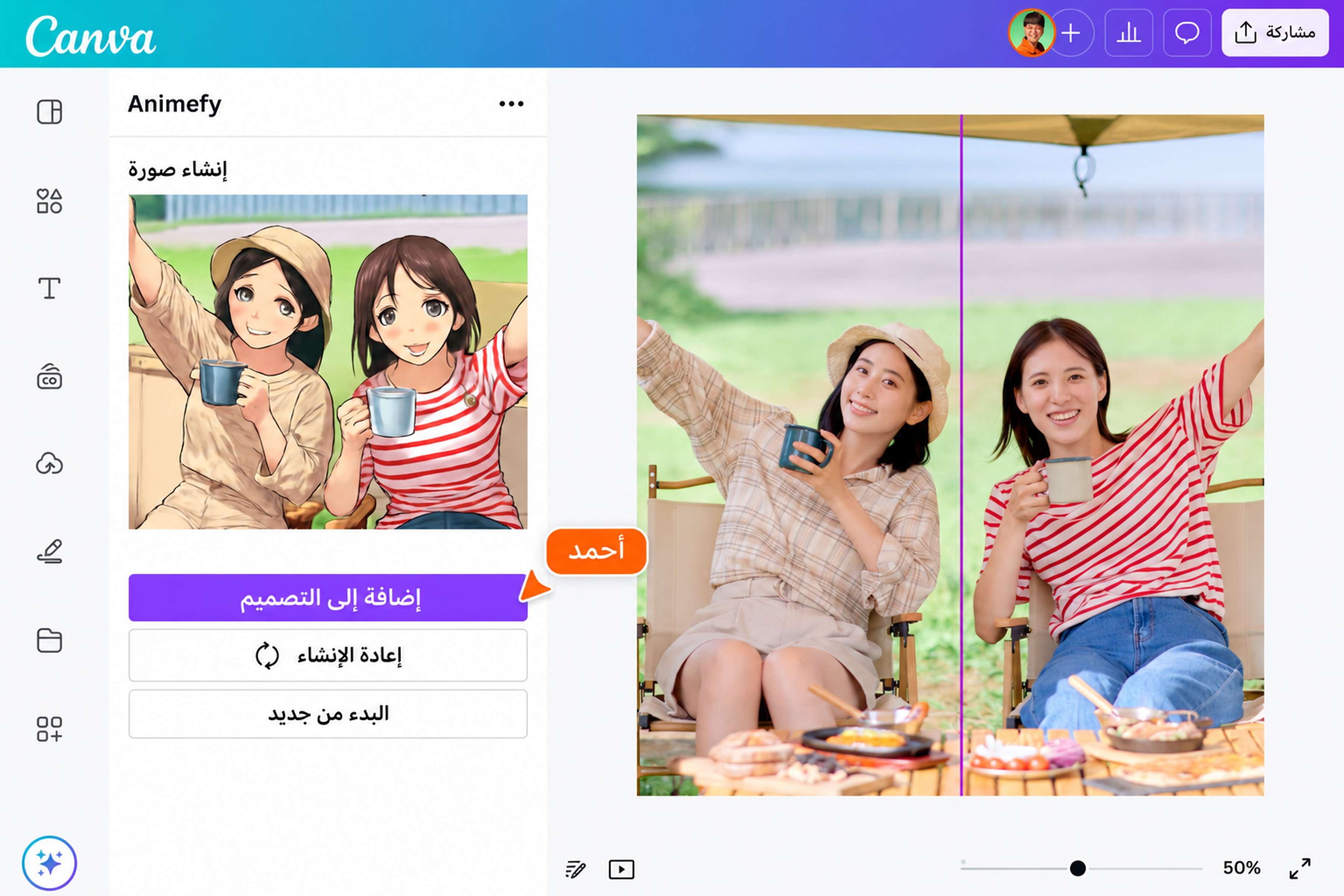 جرّب أسلوبًا مرسومًا