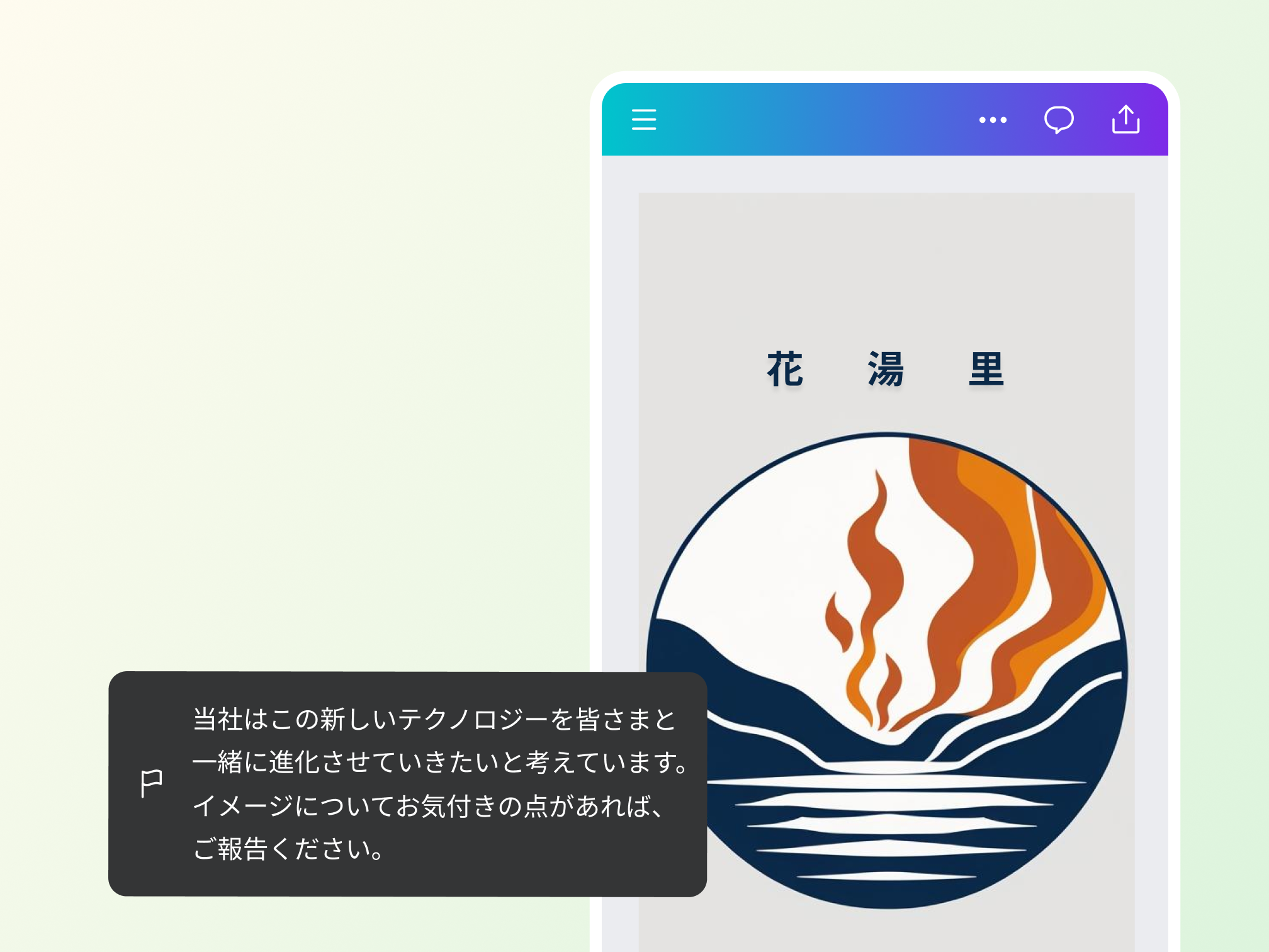 安全に使えるロゴ作成AI機能