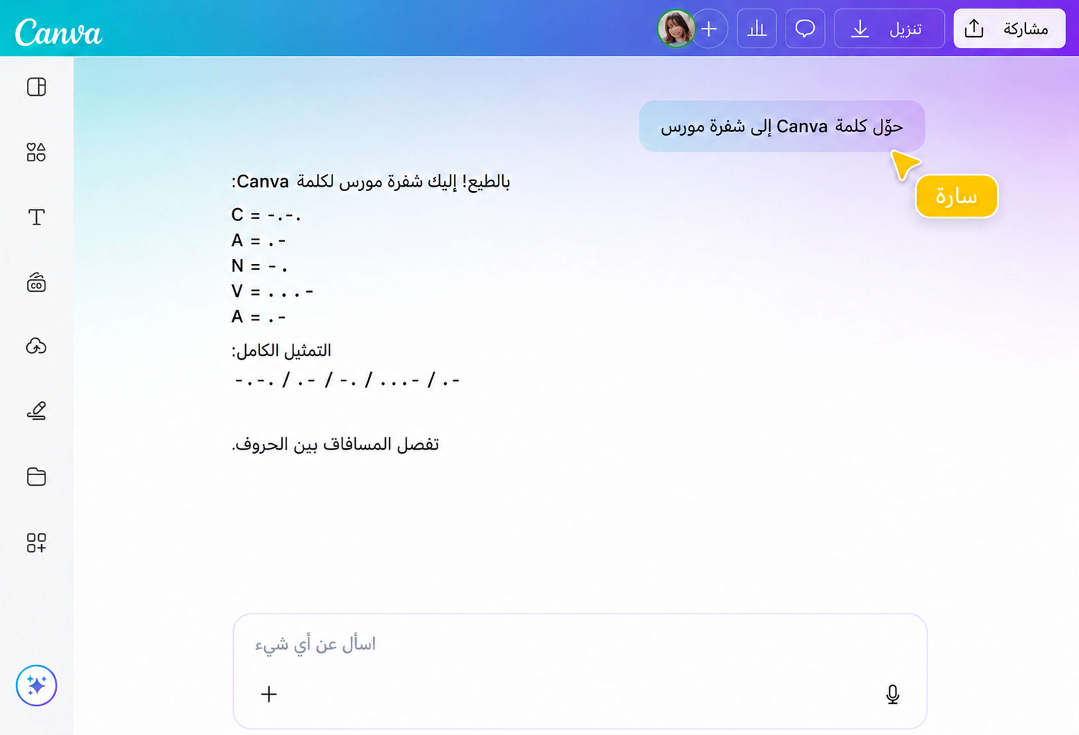 مترجم شفرة مورس