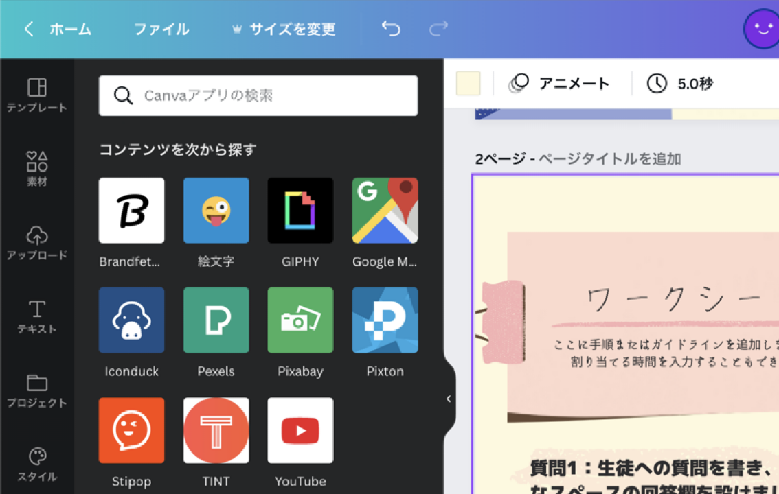 素材サイトと連携で、さらに多くの素材を使えます 素材サイトと連携で、さらに多くの素材を使えます